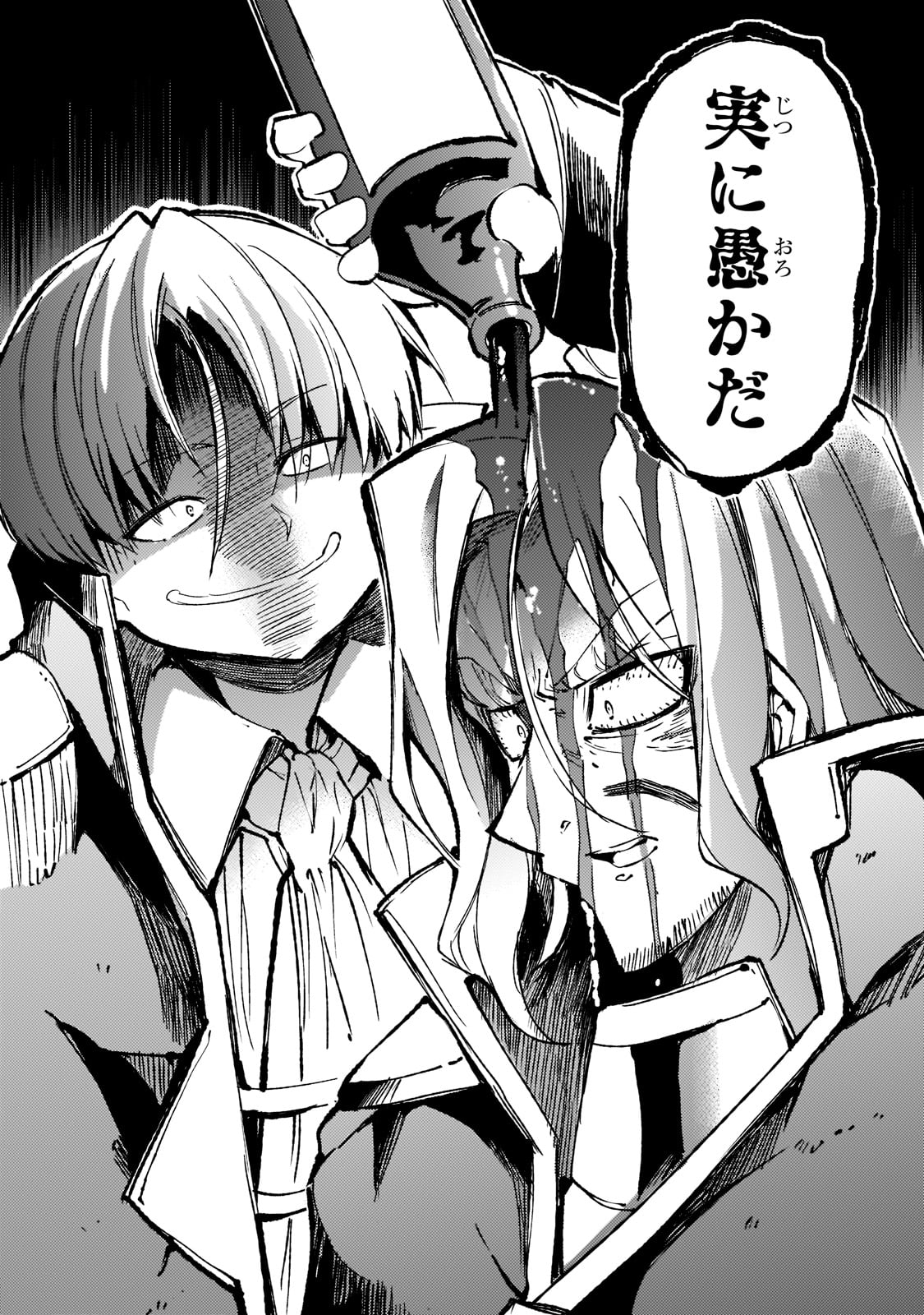 Hitoribocchi no Isekai Hourou - Tsuihousareta F Rank Boukensha wa Koboruto Dake wo Otomo ni Tabi wo suru Chapter 138 8ページ