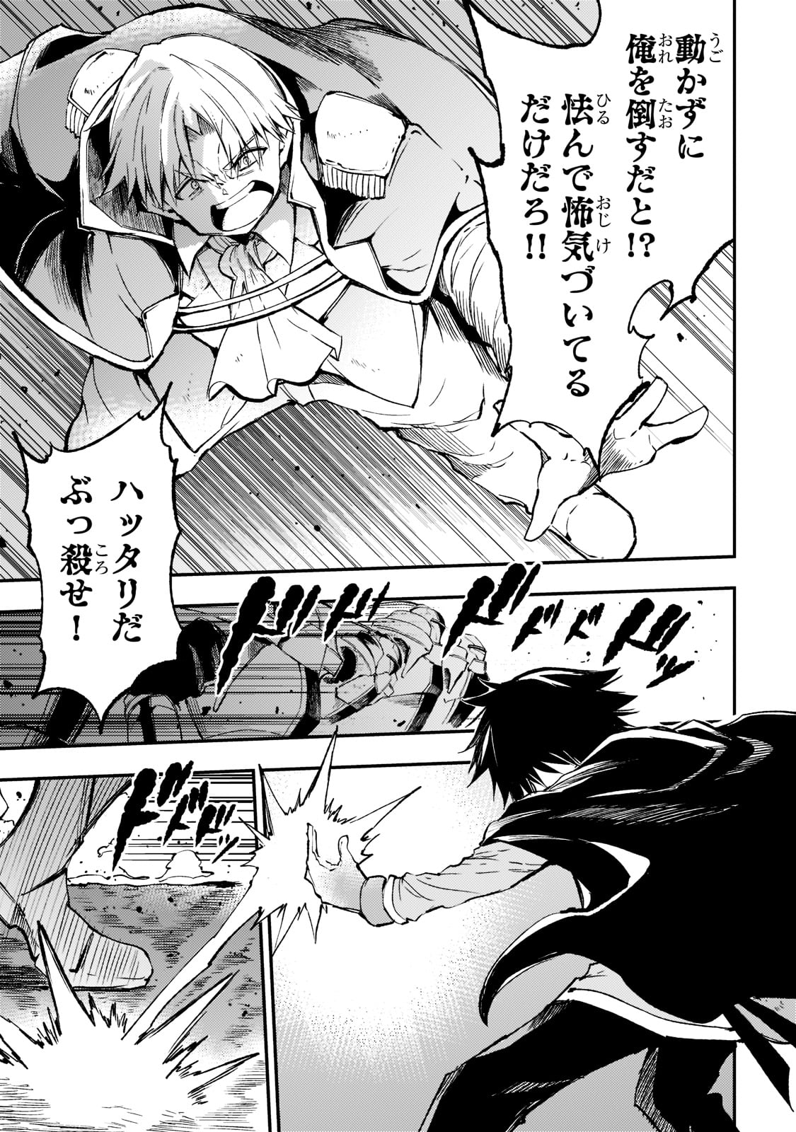 Hitoribocchi no Isekai Hourou - Tsuihousareta F Rank Boukensha wa Koboruto Dake wo Otomo ni Tabi wo suru Chapter 139 1ページ