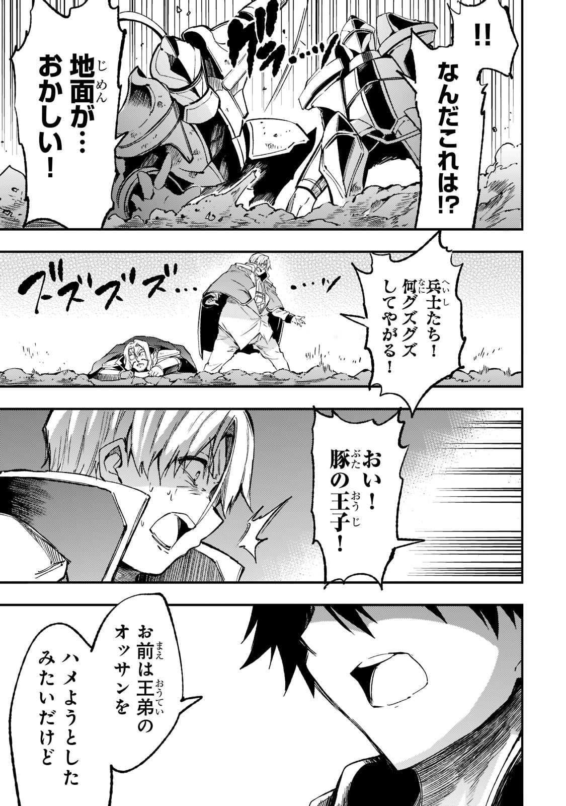 Hitoribocchi no Isekai Hourou - Tsuihousareta F Rank Boukensha wa Koboruto Dake wo Otomo ni Tabi wo suru Chapter 139 3ページ