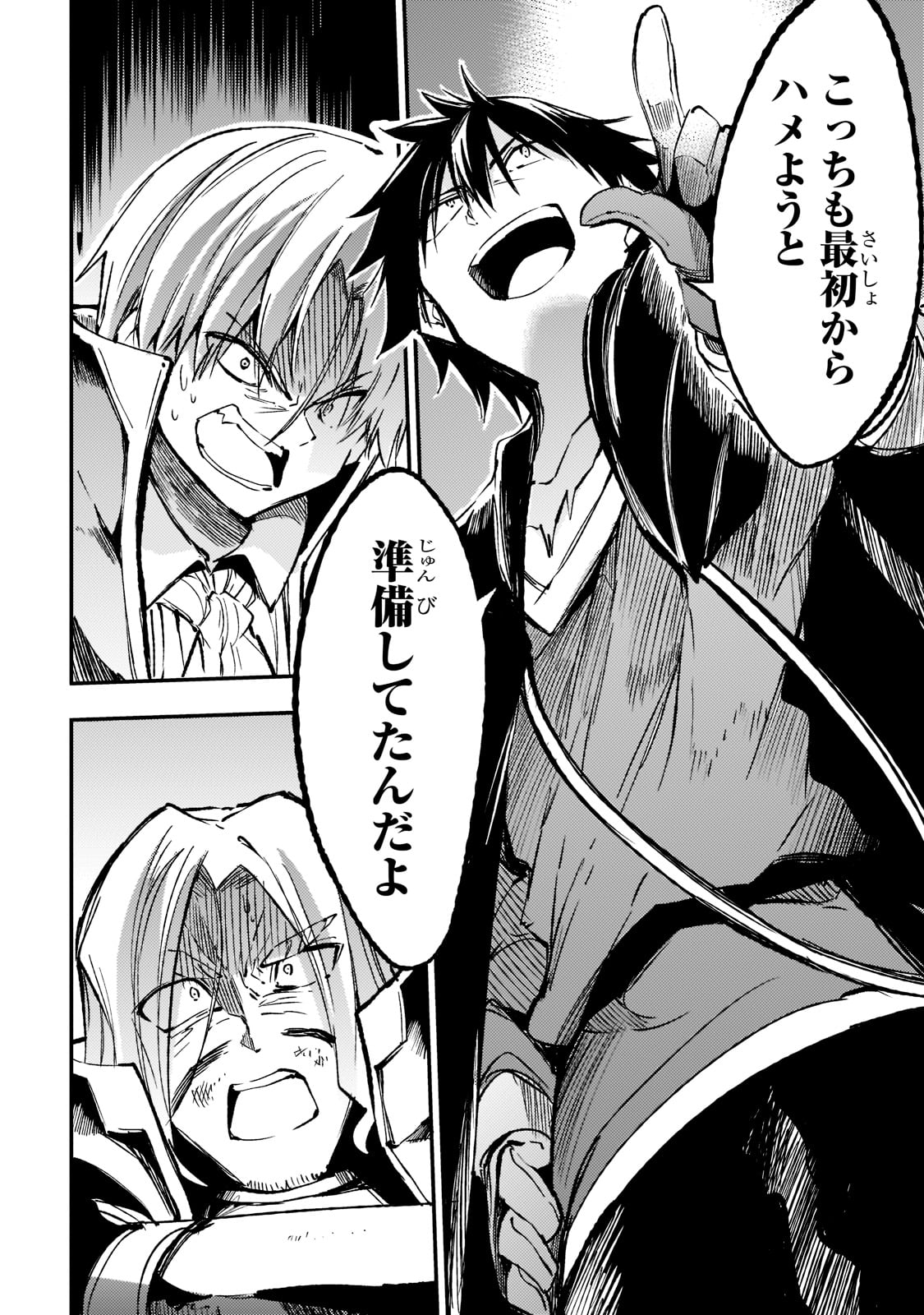 Hitoribocchi no Isekai Hourou - Tsuihousareta F Rank Boukensha wa Koboruto Dake wo Otomo ni Tabi wo suru Chapter 139 4ページ