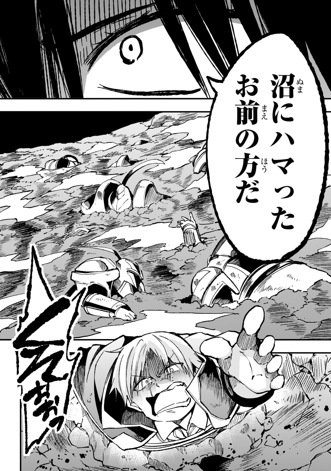 Hitoribocchi no Isekai Hourou - Tsuihousareta F Rank Boukensha wa Koboruto Dake wo Otomo ni Tabi wo suru Chapter 139 8ページ