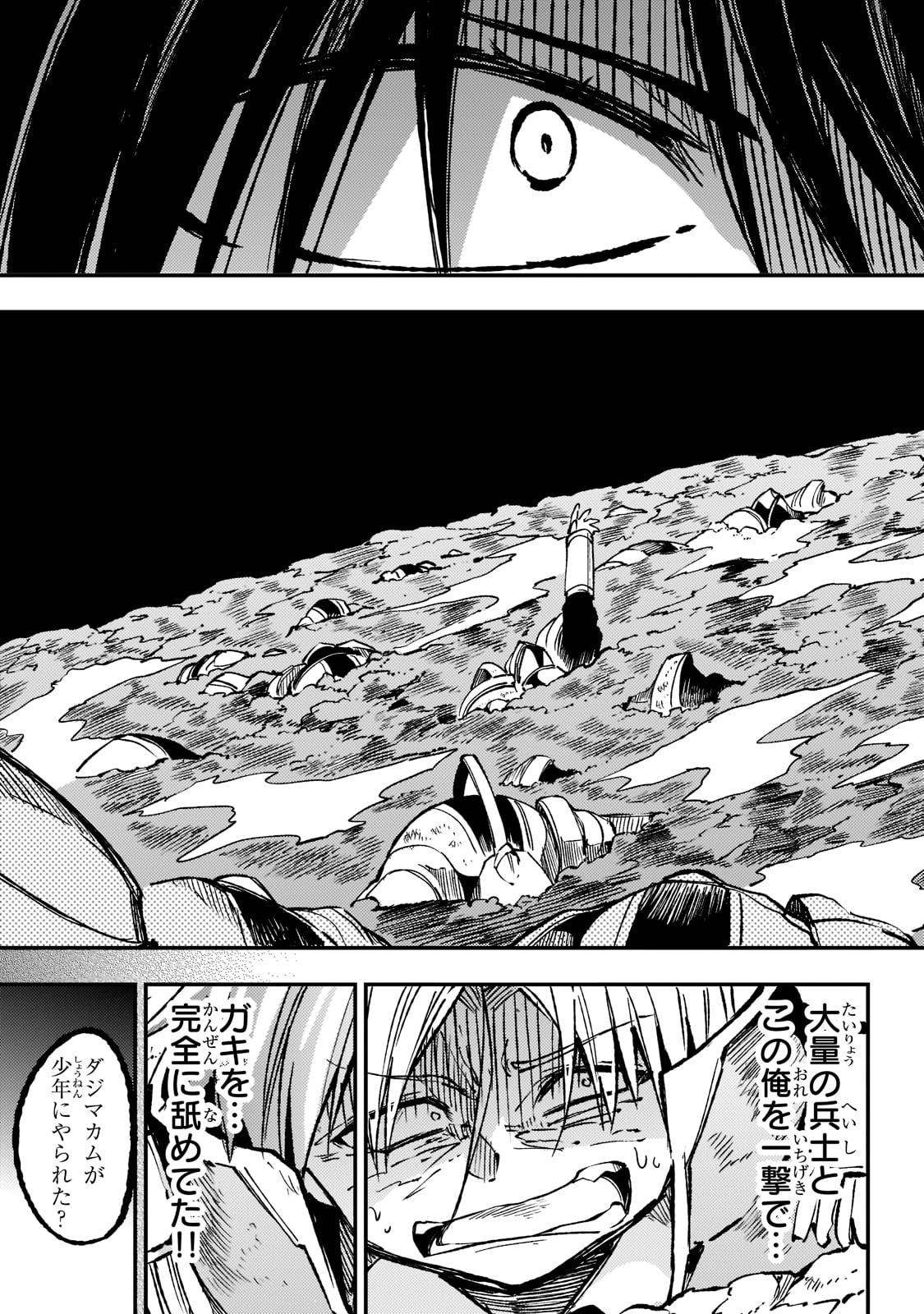 Hitoribocchi no Isekai Hourou - Tsuihousareta F Rank Boukensha wa Koboruto Dake wo Otomo ni Tabi wo suru Chapter 139 9ページ