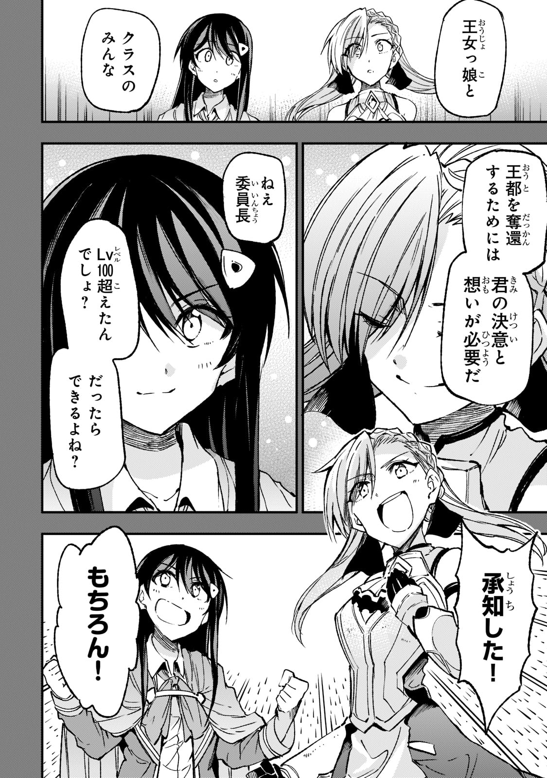 Hitoribocchi no Isekai Hourou - Tsuihousareta F Rank Boukensha wa Koboruto Dake wo Otomo ni Tabi wo suru Chapter 140 11ページ