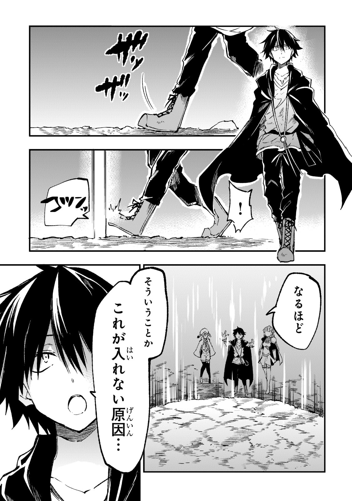 Hitoribocchi no Isekai Hourou - Tsuihousareta F Rank Boukensha wa Koboruto Dake wo Otomo ni Tabi wo suru Chapter 140 14ページ