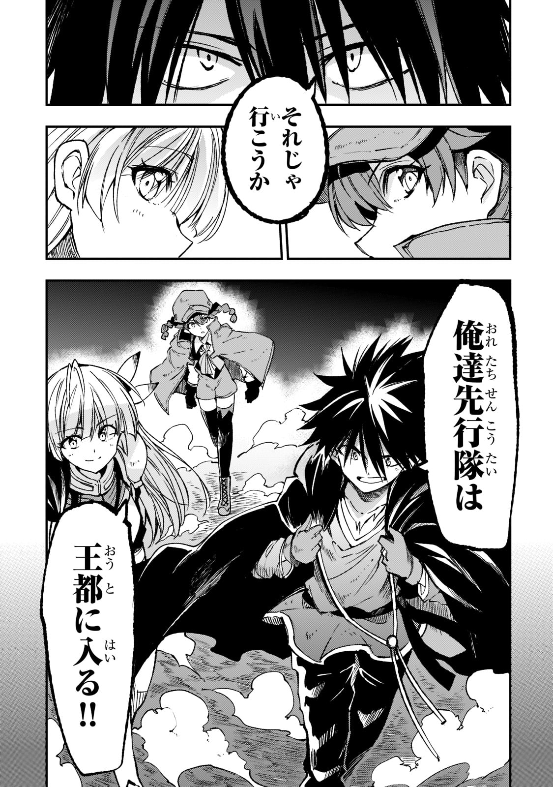 Hitoribocchi no Isekai Hourou - Tsuihousareta F Rank Boukensha wa Koboruto Dake wo Otomo ni Tabi wo suru Chapter 140 8ページ