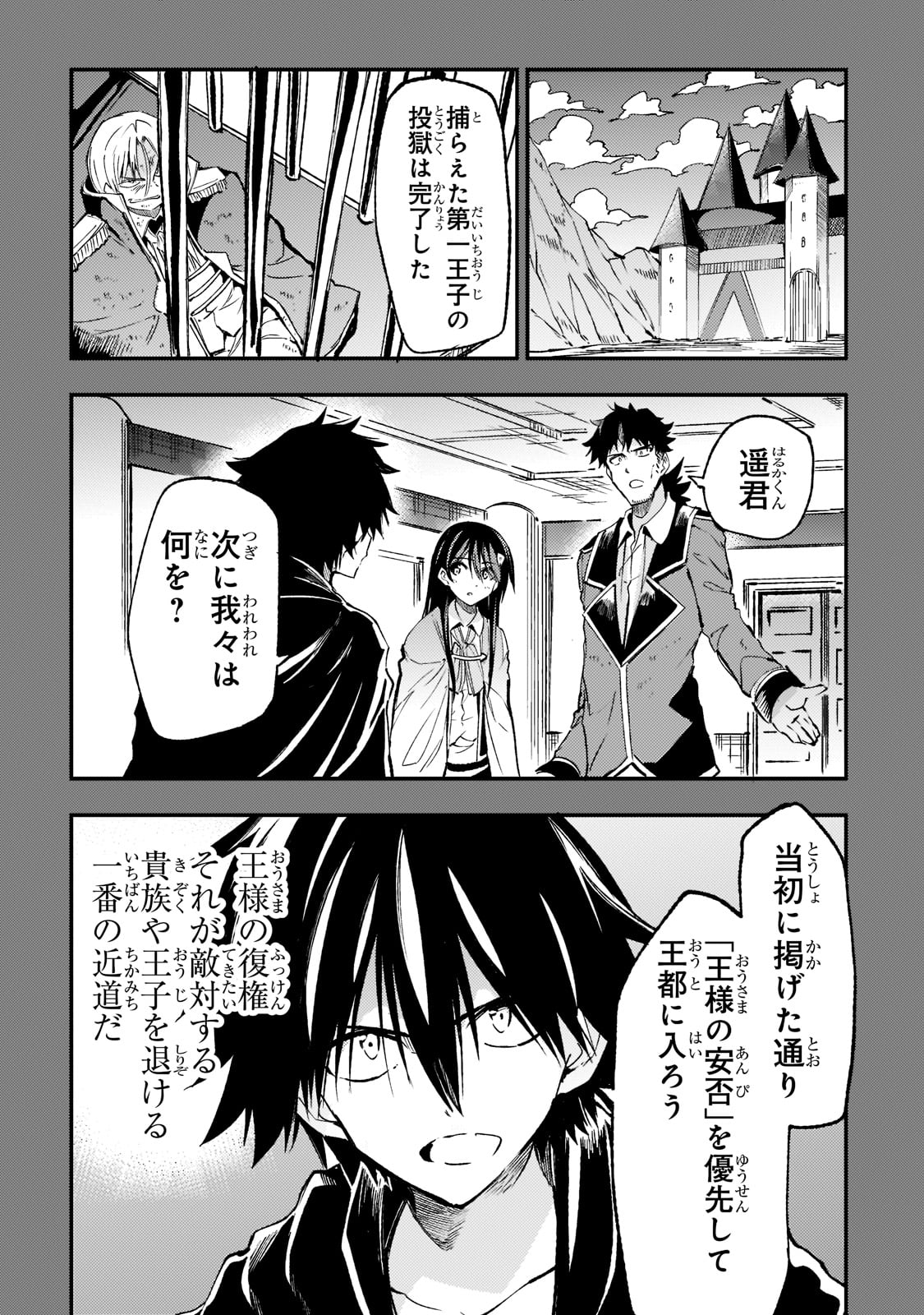 Hitoribocchi no Isekai Hourou - Tsuihousareta F Rank Boukensha wa Koboruto Dake wo Otomo ni Tabi wo suru Chapter 140 9ページ