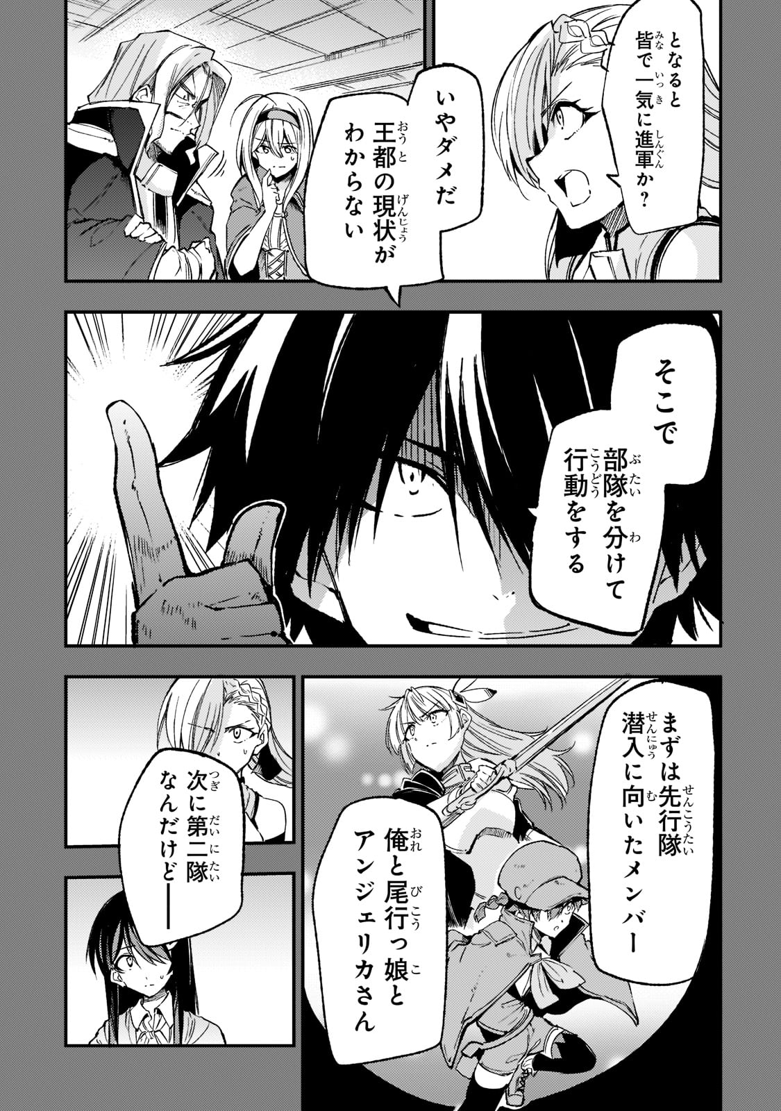 Hitoribocchi no Isekai Hourou - Tsuihousareta F Rank Boukensha wa Koboruto Dake wo Otomo ni Tabi wo suru Chapter 140 10ページ