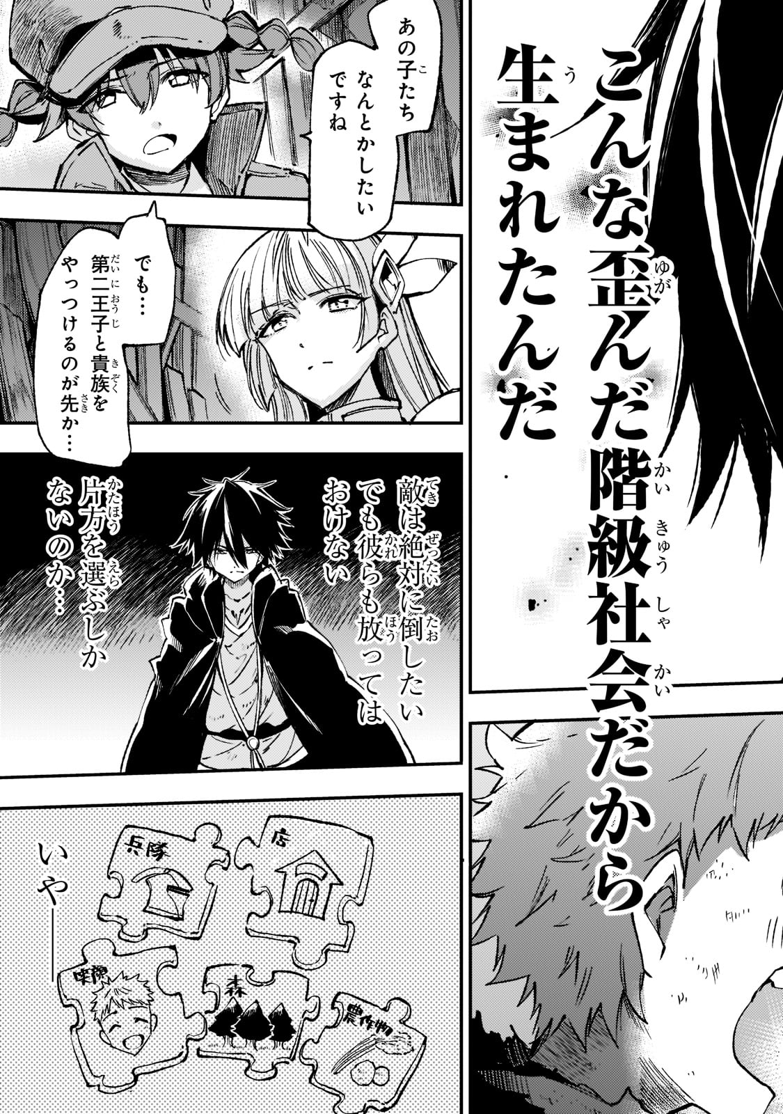 Hitoribocchi no Isekai Hourou - Tsuihousareta F Rank Boukensha wa Koboruto Dake wo Otomo ni Tabi wo suru Chapter 141 13ページ