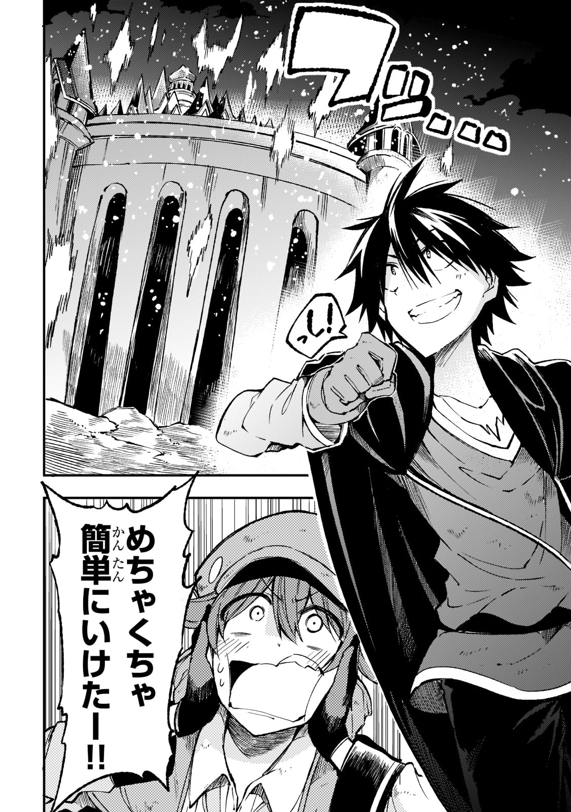 Hitoribocchi no Isekai Hourou - Tsuihousareta F Rank Boukensha wa Koboruto Dake wo Otomo ni Tabi wo suru Chapter 141 4ページ