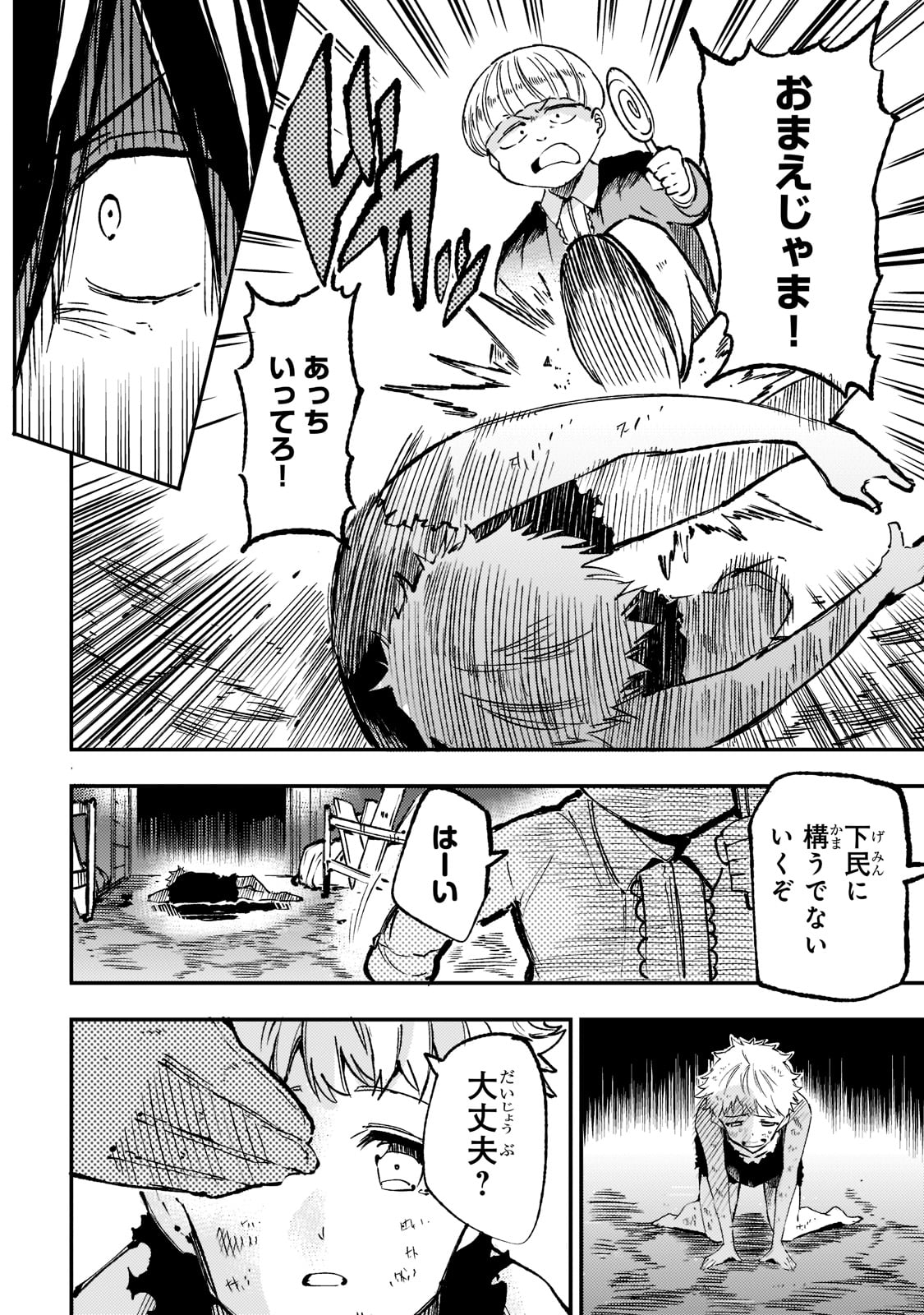 Hitoribocchi no Isekai Hourou - Tsuihousareta F Rank Boukensha wa Koboruto Dake wo Otomo ni Tabi wo suru Chapter 141 10ページ