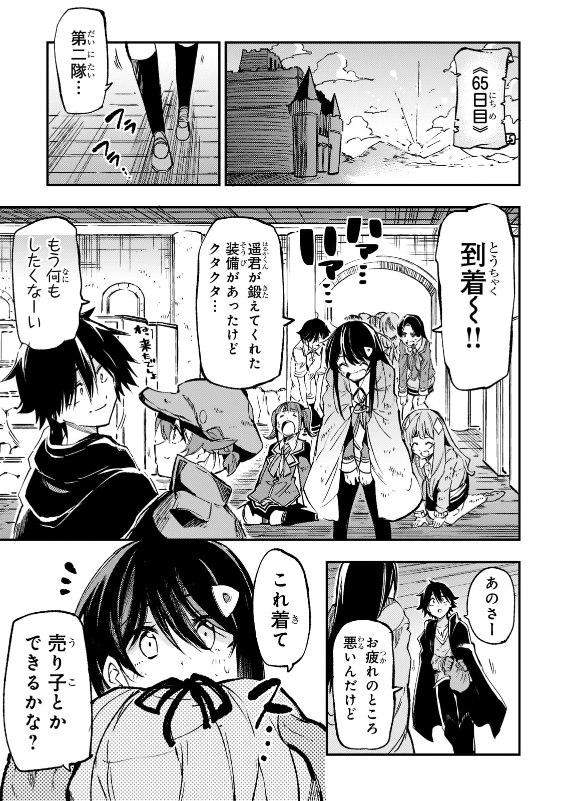 Hitoribocchi no Isekai Hourou - Tsuihousareta F Rank Boukensha wa Koboruto Dake wo Otomo ni Tabi wo suru Chapter 142 11ページ