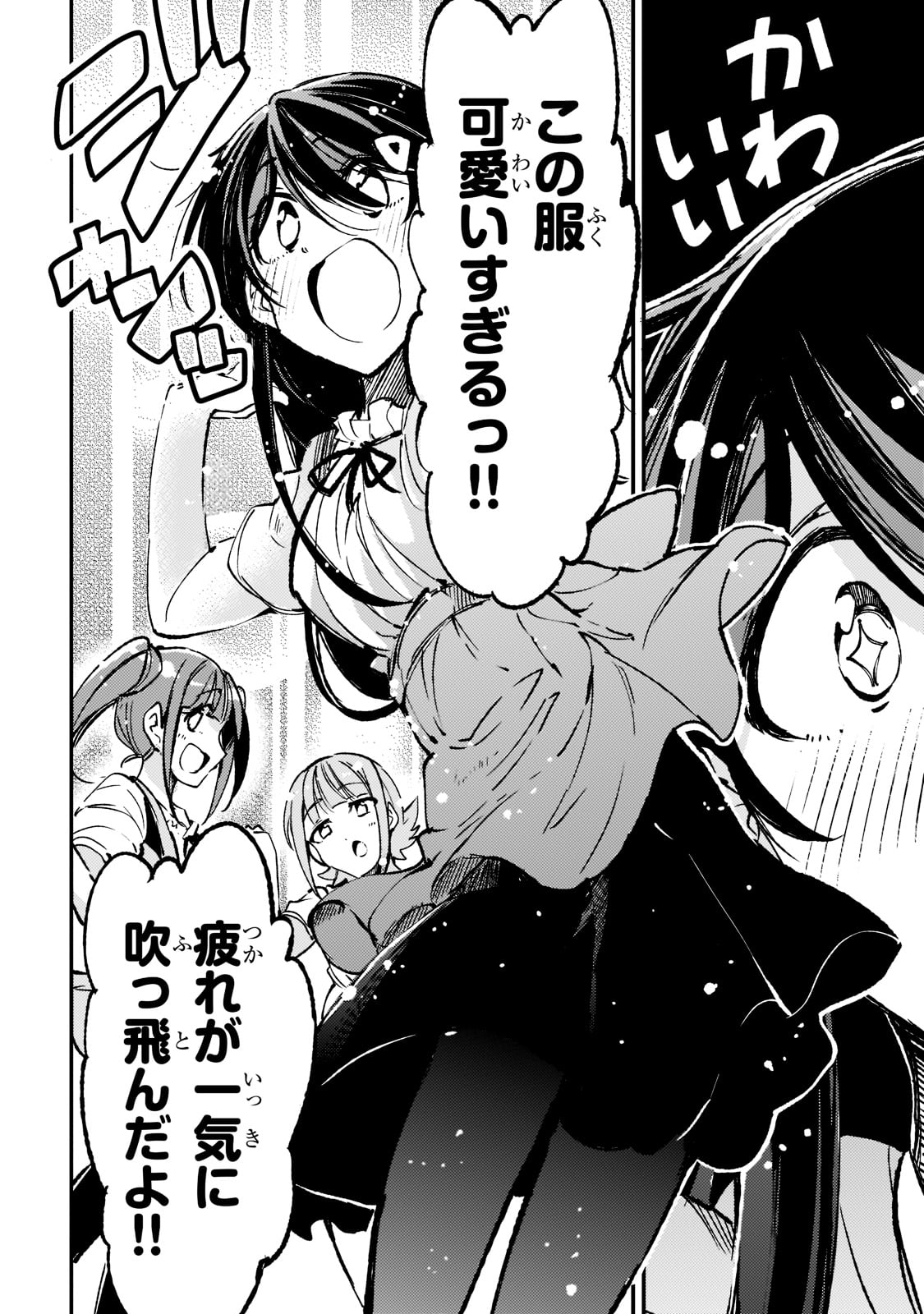 Hitoribocchi no Isekai Hourou - Tsuihousareta F Rank Boukensha wa Koboruto Dake wo Otomo ni Tabi wo suru Chapter 142 12ページ
