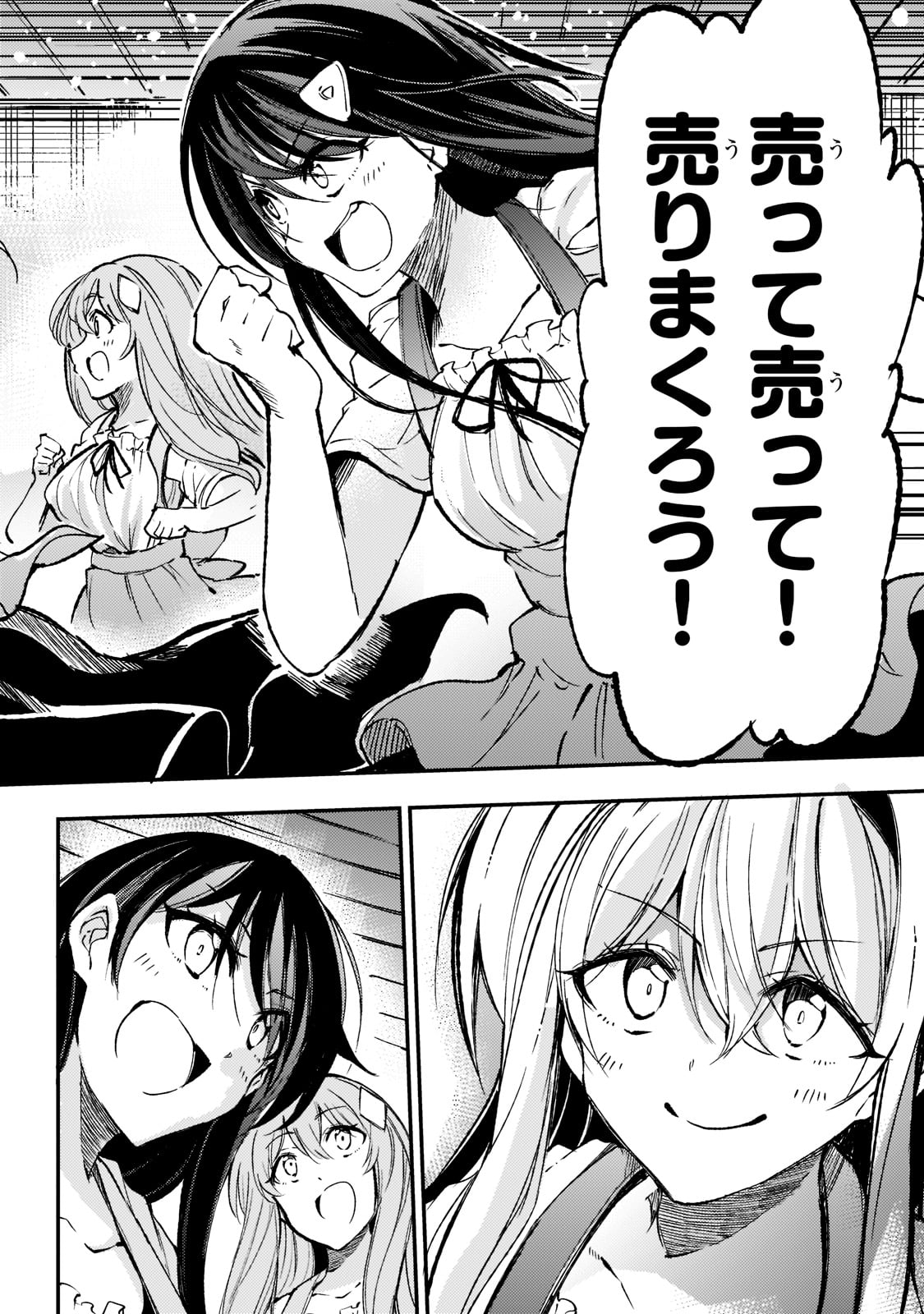 Hitoribocchi no Isekai Hourou - Tsuihousareta F Rank Boukensha wa Koboruto Dake wo Otomo ni Tabi wo suru Chapter 142 14ページ