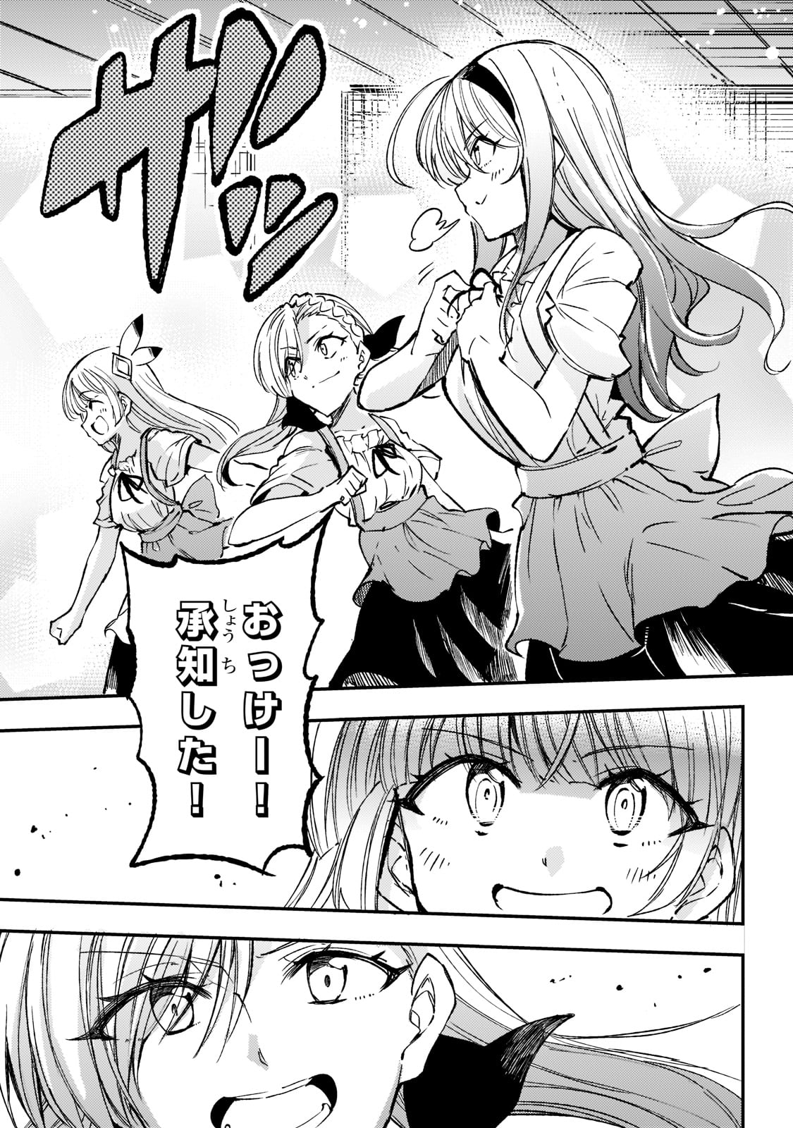 Hitoribocchi no Isekai Hourou - Tsuihousareta F Rank Boukensha wa Koboruto Dake wo Otomo ni Tabi wo suru Chapter 142 15ページ