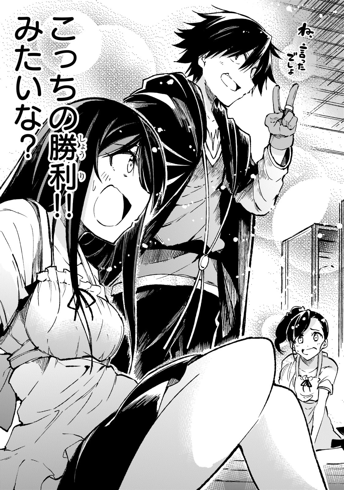 Hitoribocchi no Isekai Hourou - Tsuihousareta F Rank Boukensha wa Koboruto Dake wo Otomo ni Tabi wo suru Chapter 143 11ページ