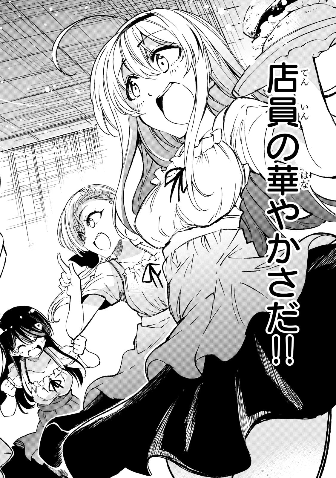 Hitoribocchi no Isekai Hourou - Tsuihousareta F Rank Boukensha wa Koboruto Dake wo Otomo ni Tabi wo suru Chapter 143 4ページ