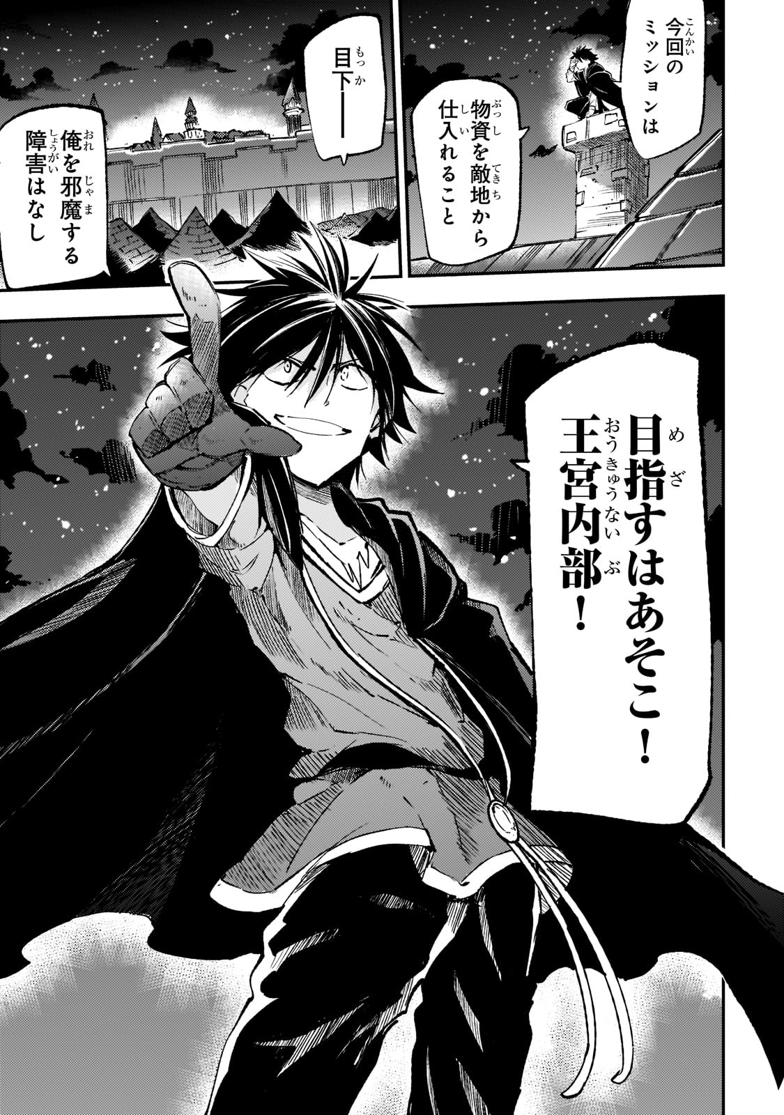 Hitoribocchi no Isekai Hourou - Tsuihousareta F Rank Boukensha wa Koboruto Dake wo Otomo ni Tabi wo suru Chapter 144 3ページ
