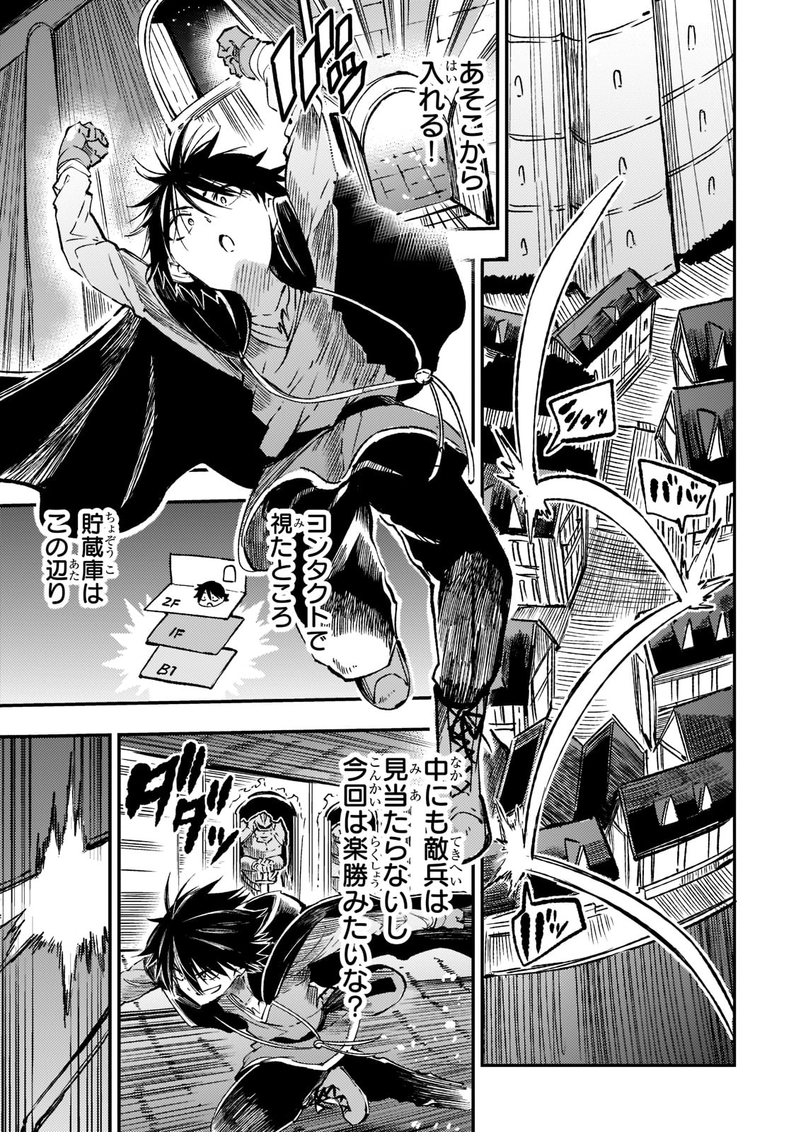 Hitoribocchi no Isekai Hourou - Tsuihousareta F Rank Boukensha wa Koboruto Dake wo Otomo ni Tabi wo suru Chapter 144 5ページ
