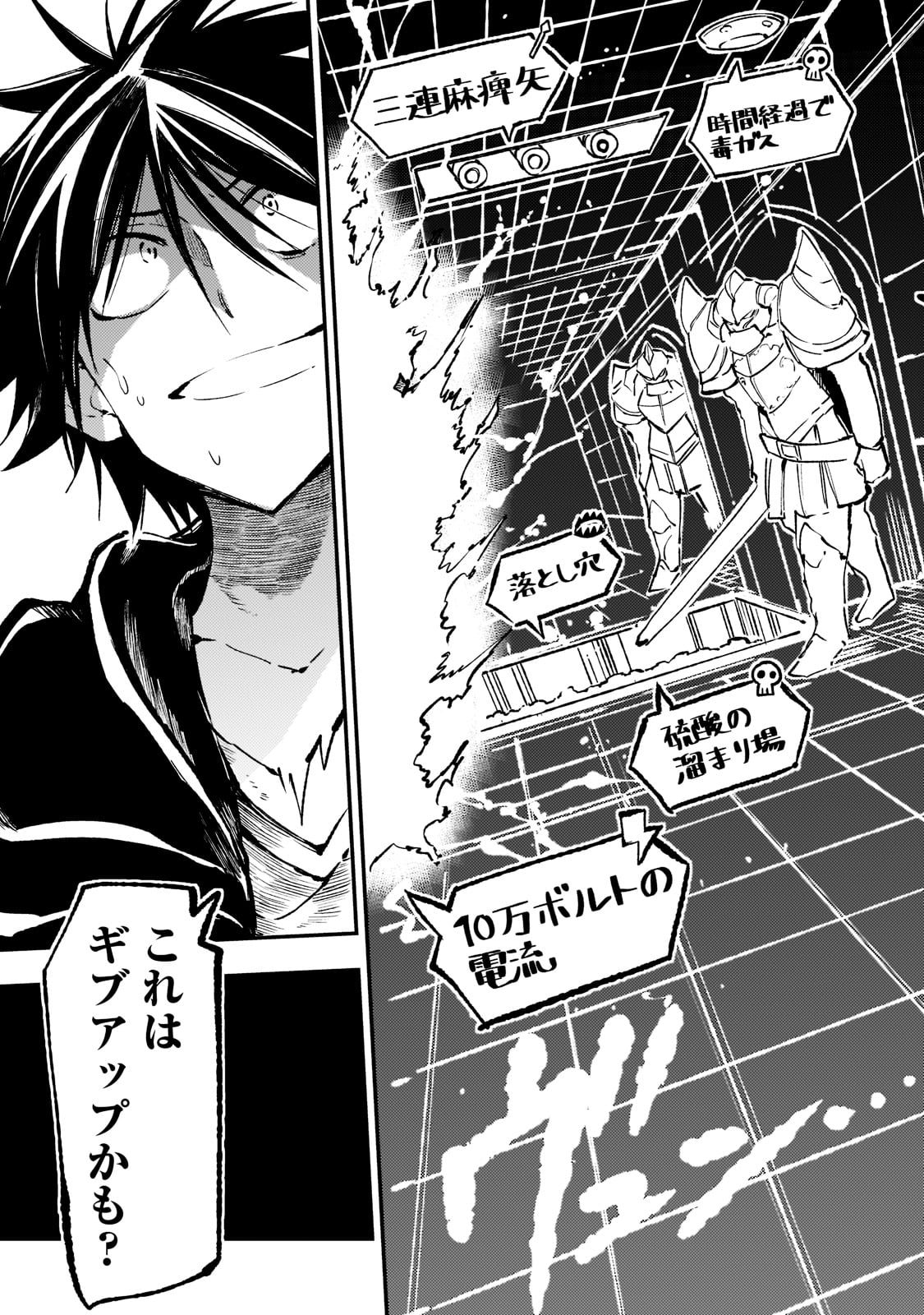 Hitoribocchi no Isekai Hourou - Tsuihousareta F Rank Boukensha wa Koboruto Dake wo Otomo ni Tabi wo suru Chapter 144 9ページ