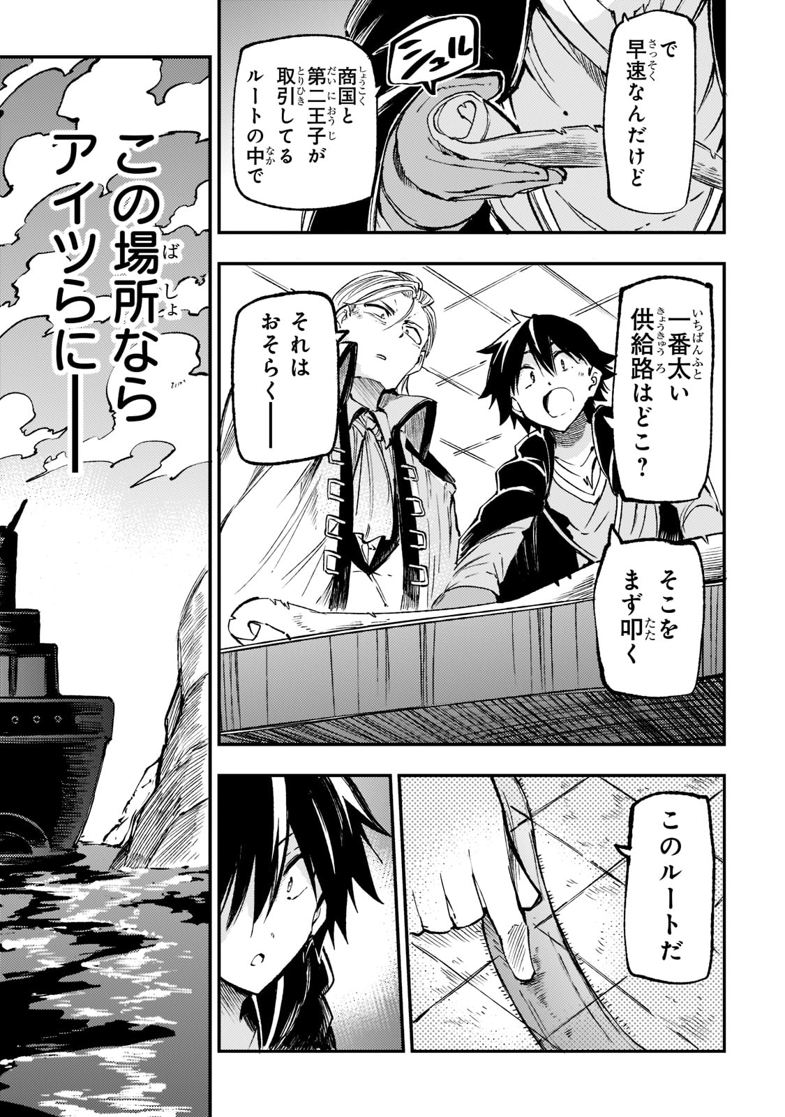 Hitoribocchi no Isekai Hourou - Tsuihousareta F Rank Boukensha wa Koboruto Dake wo Otomo ni Tabi wo suru Chapter 146 13ページ