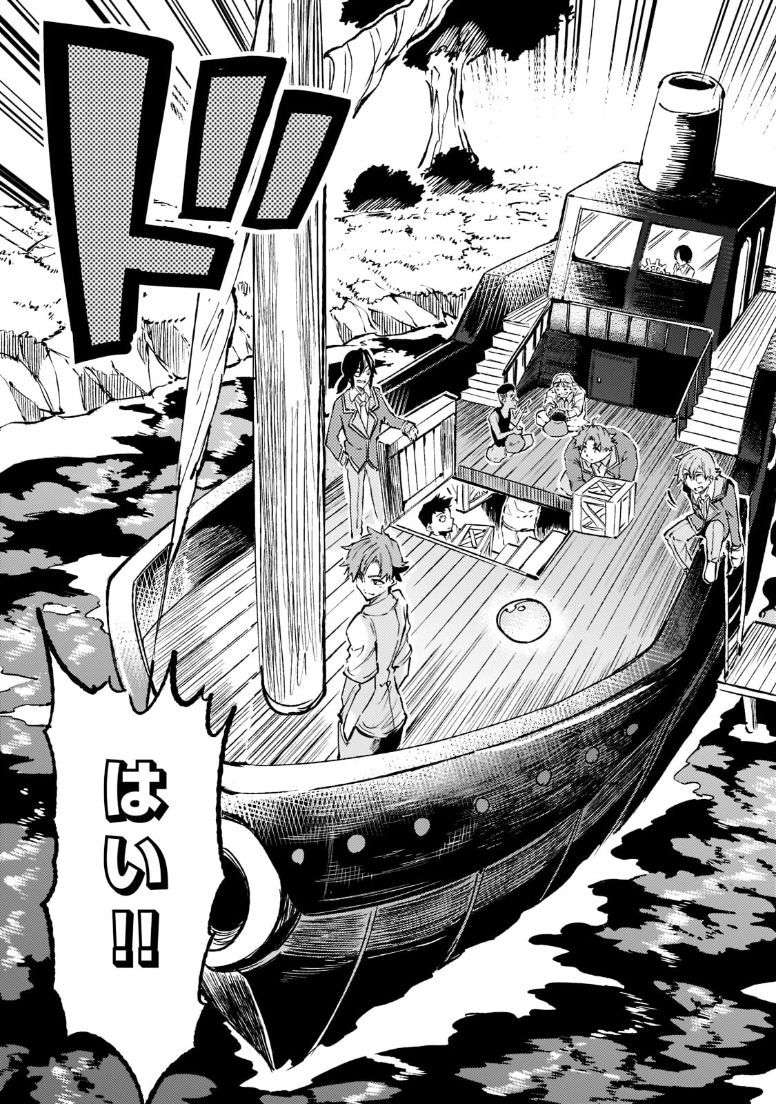 Hitoribocchi no Isekai Hourou - Tsuihousareta F Rank Boukensha wa Koboruto Dake wo Otomo ni Tabi wo suru Chapter 146 15ページ