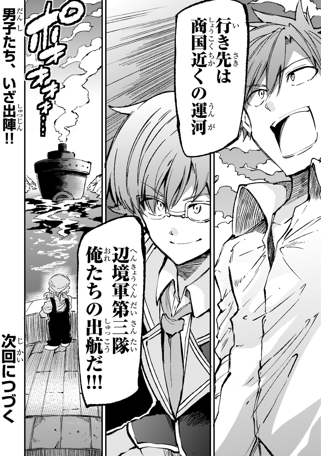 Hitoribocchi no Isekai Hourou - Tsuihousareta F Rank Boukensha wa Koboruto Dake wo Otomo ni Tabi wo suru Chapter 146 16ページ