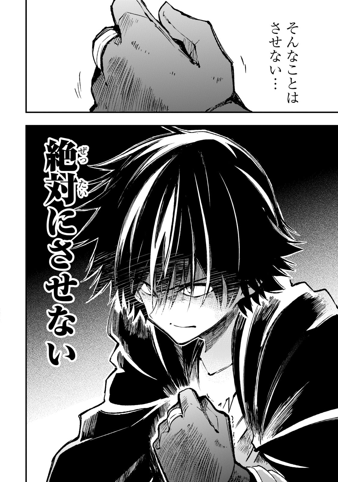 Hitoribocchi no Isekai Hourou - Tsuihousareta F Rank Boukensha wa Koboruto Dake wo Otomo ni Tabi wo suru Chapter 146 8ページ