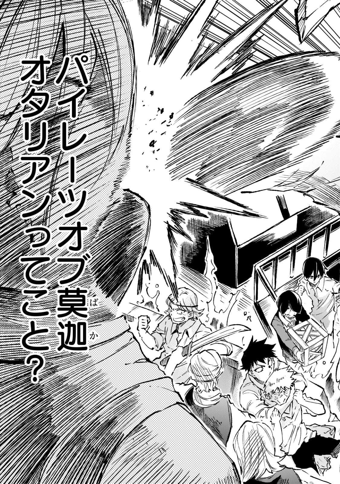 Hitoribocchi no Isekai Hourou - Tsuihousareta F Rank Boukensha wa Koboruto Dake wo Otomo ni Tabi wo suru Chapter 147 11ページ