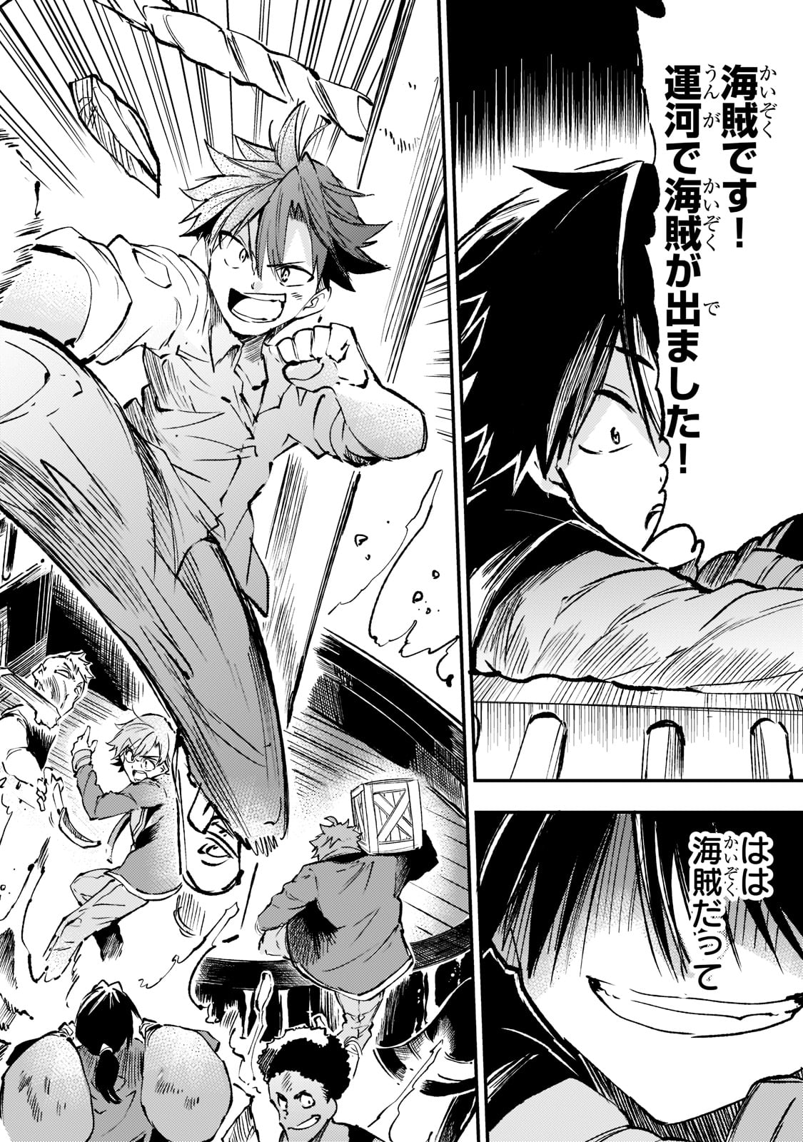Hitoribocchi no Isekai Hourou - Tsuihousareta F Rank Boukensha wa Koboruto Dake wo Otomo ni Tabi wo suru Chapter 147 10ページ