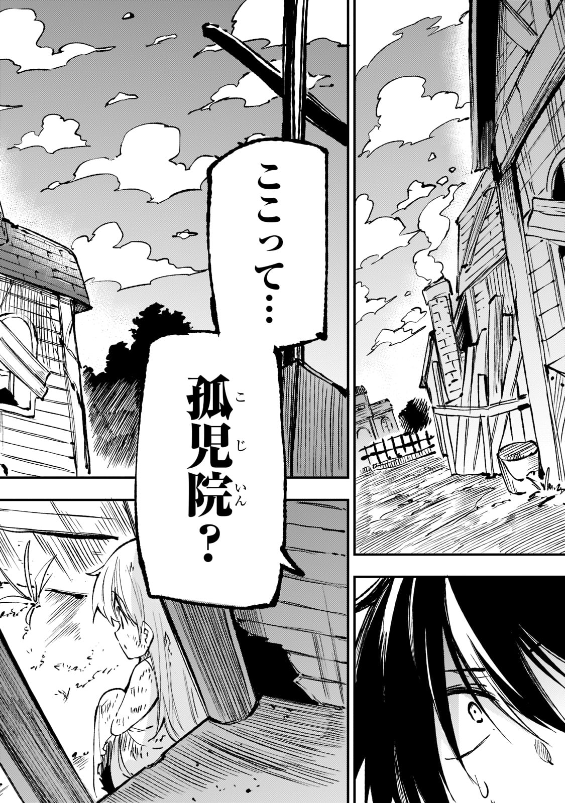 Hitoribocchi no Isekai Hourou - Tsuihousareta F Rank Boukensha wa Koboruto Dake wo Otomo ni Tabi wo suru Chapter 148 12ページ