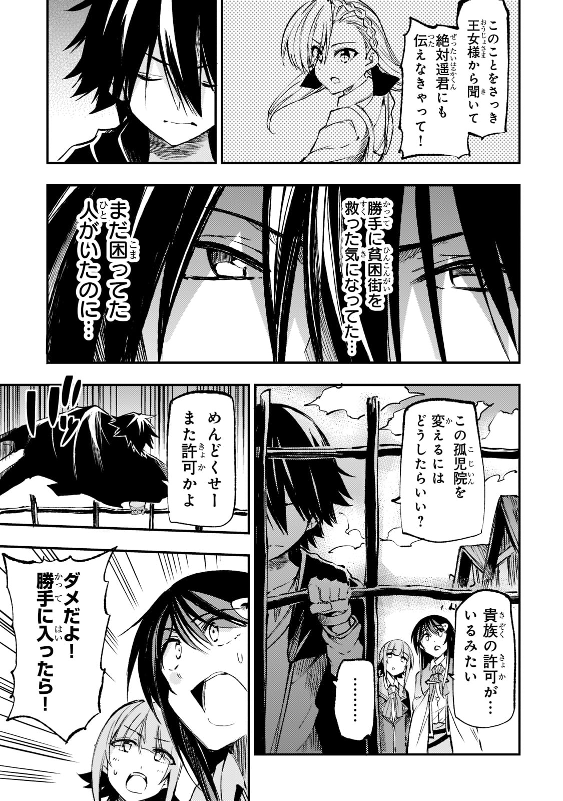 Hitoribocchi no Isekai Hourou - Tsuihousareta F Rank Boukensha wa Koboruto Dake wo Otomo ni Tabi wo suru Chapter 148 15ページ
