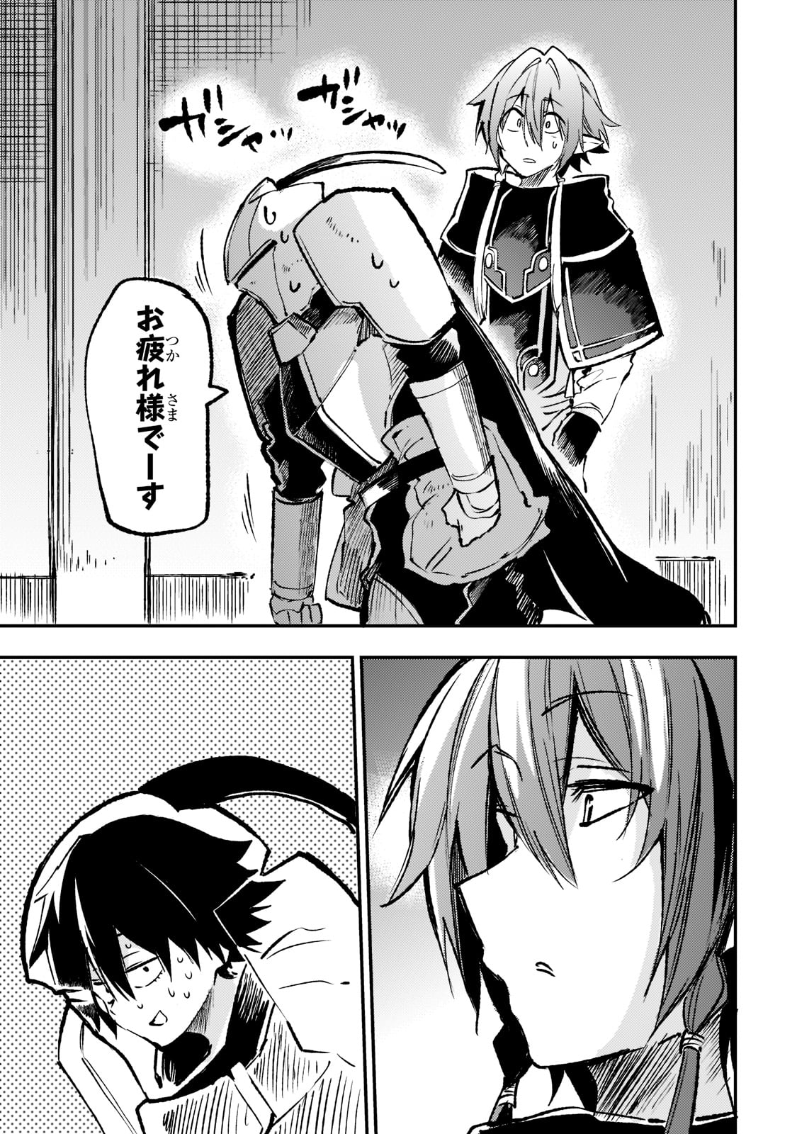 Hitoribocchi no Isekai Hourou - Tsuihousareta F Rank Boukensha wa Koboruto Dake wo Otomo ni Tabi wo suru Chapter 148 9ページ