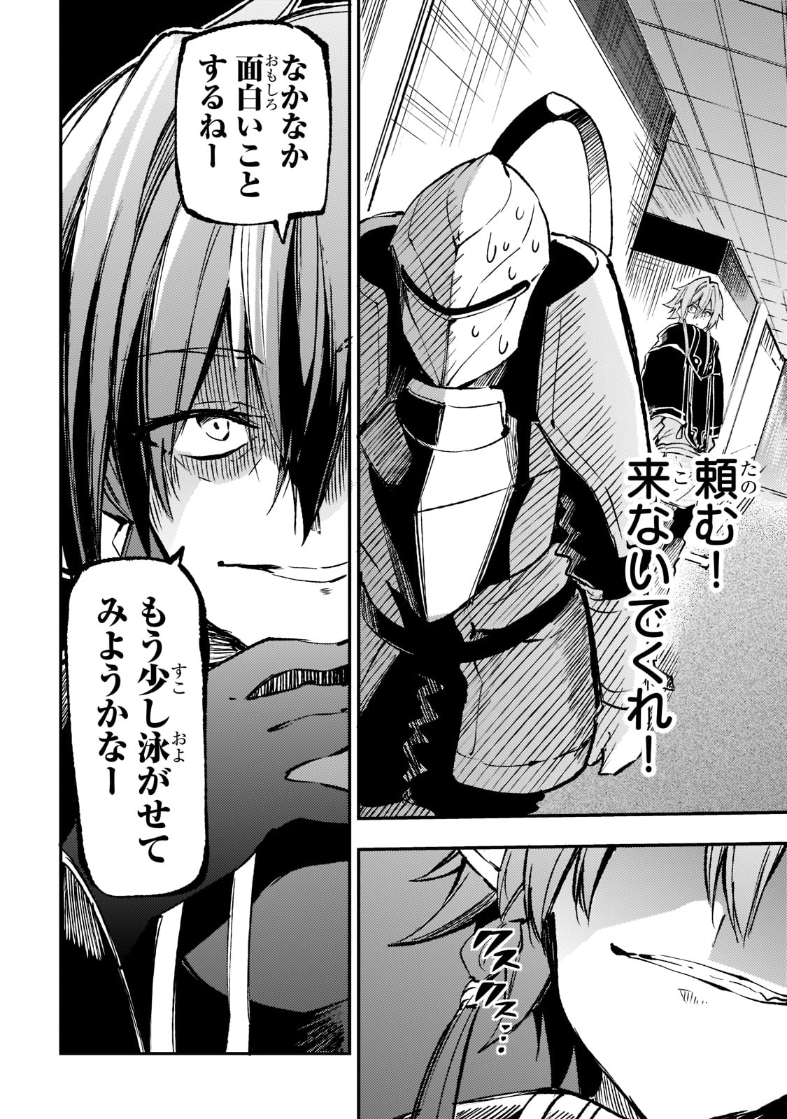 Hitoribocchi no Isekai Hourou - Tsuihousareta F Rank Boukensha wa Koboruto Dake wo Otomo ni Tabi wo suru Chapter 148 10ページ