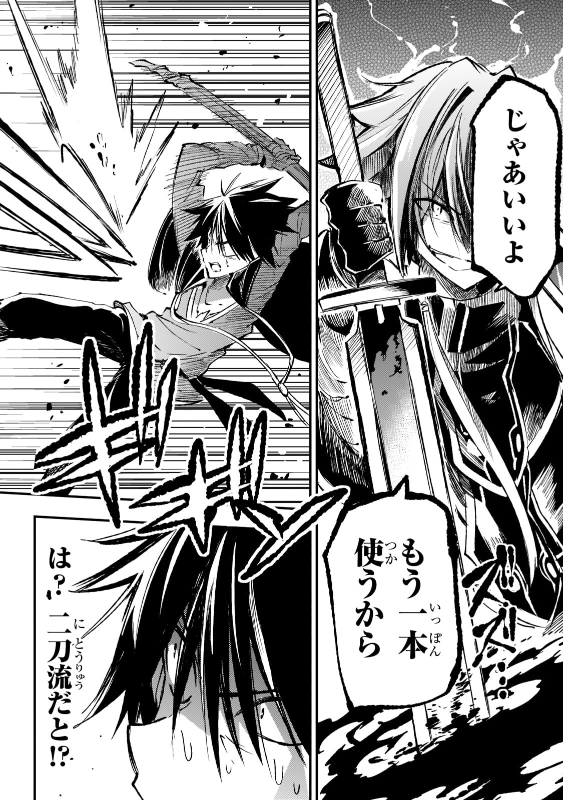 Hitoribocchi no Isekai Hourou - Tsuihousareta F Rank Boukensha wa Koboruto Dake wo Otomo ni Tabi wo suru Chapter 150 14ページ