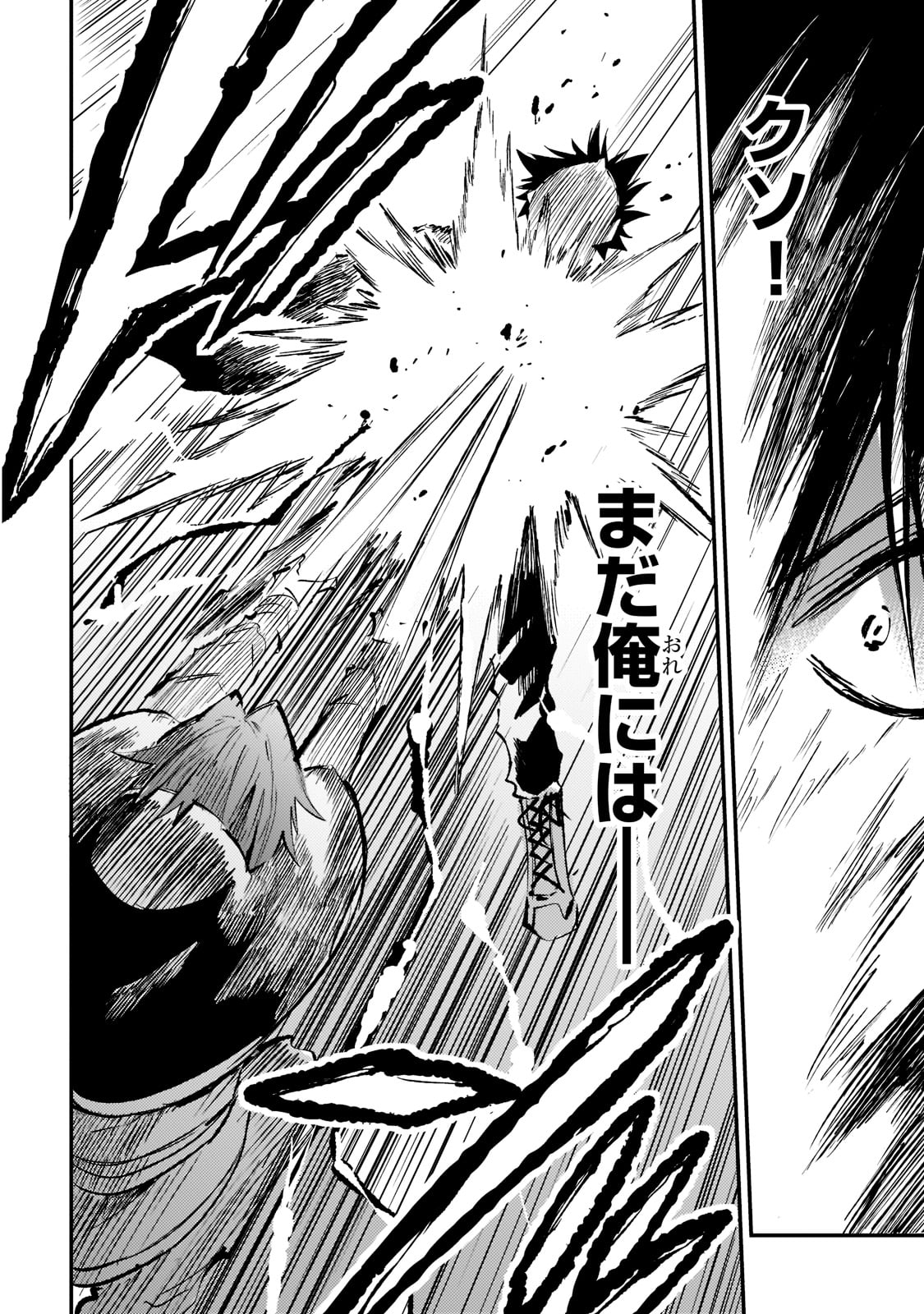 Hitoribocchi no Isekai Hourou - Tsuihousareta F Rank Boukensha wa Koboruto Dake wo Otomo ni Tabi wo suru Chapter 150 16ページ