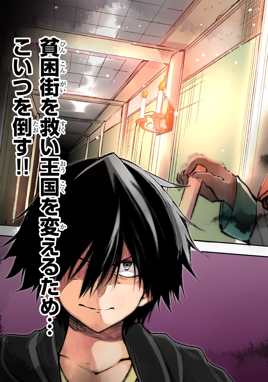 Hitoribocchi no Isekai Hourou - Tsuihousareta F Rank Boukensha wa Koboruto Dake wo Otomo ni Tabi wo suru Chapter 150 5ページ