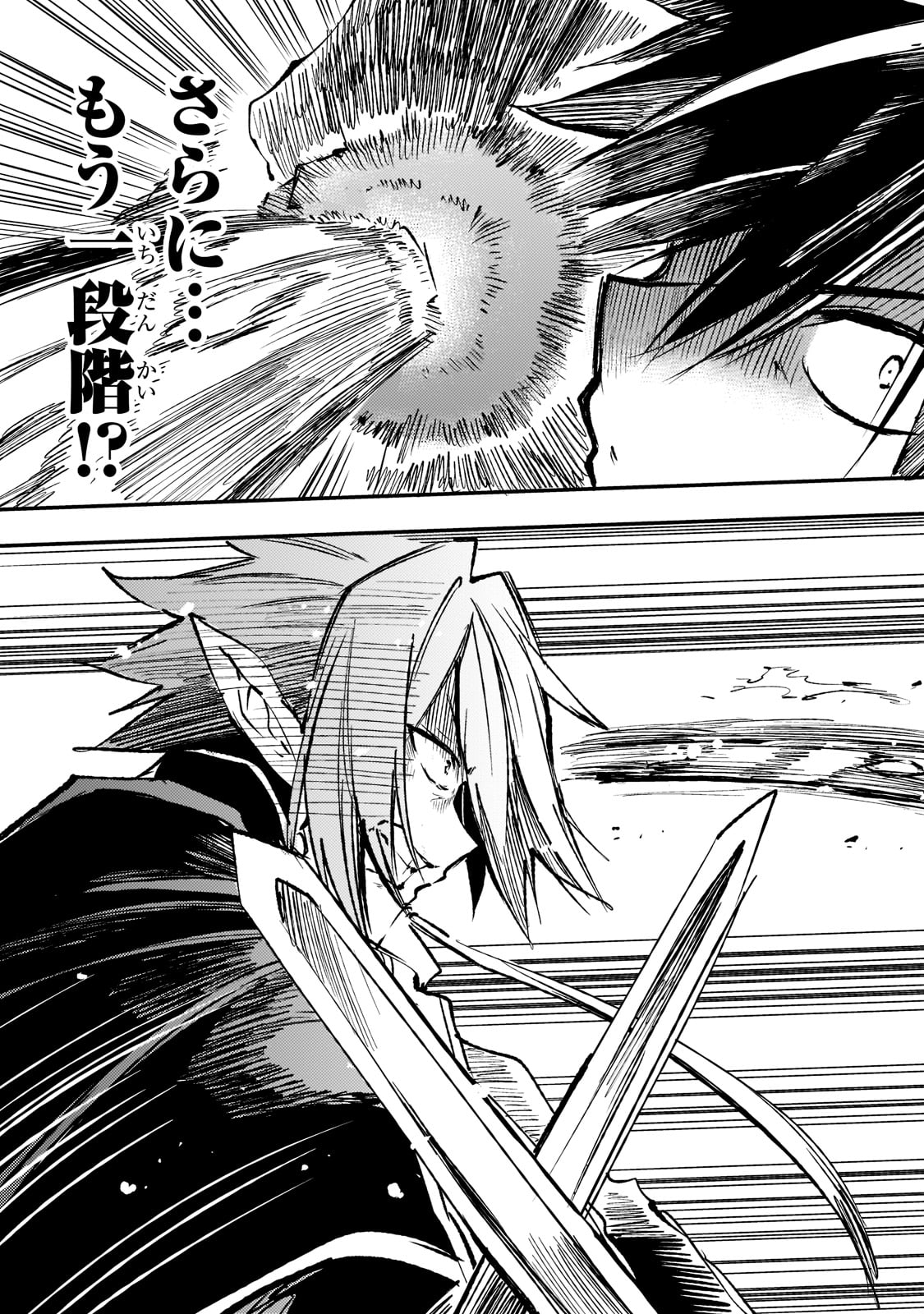 Hitoribocchi no Isekai Hourou - Tsuihousareta F Rank Boukensha wa Koboruto Dake wo Otomo ni Tabi wo suru Chapter 151 11ページ