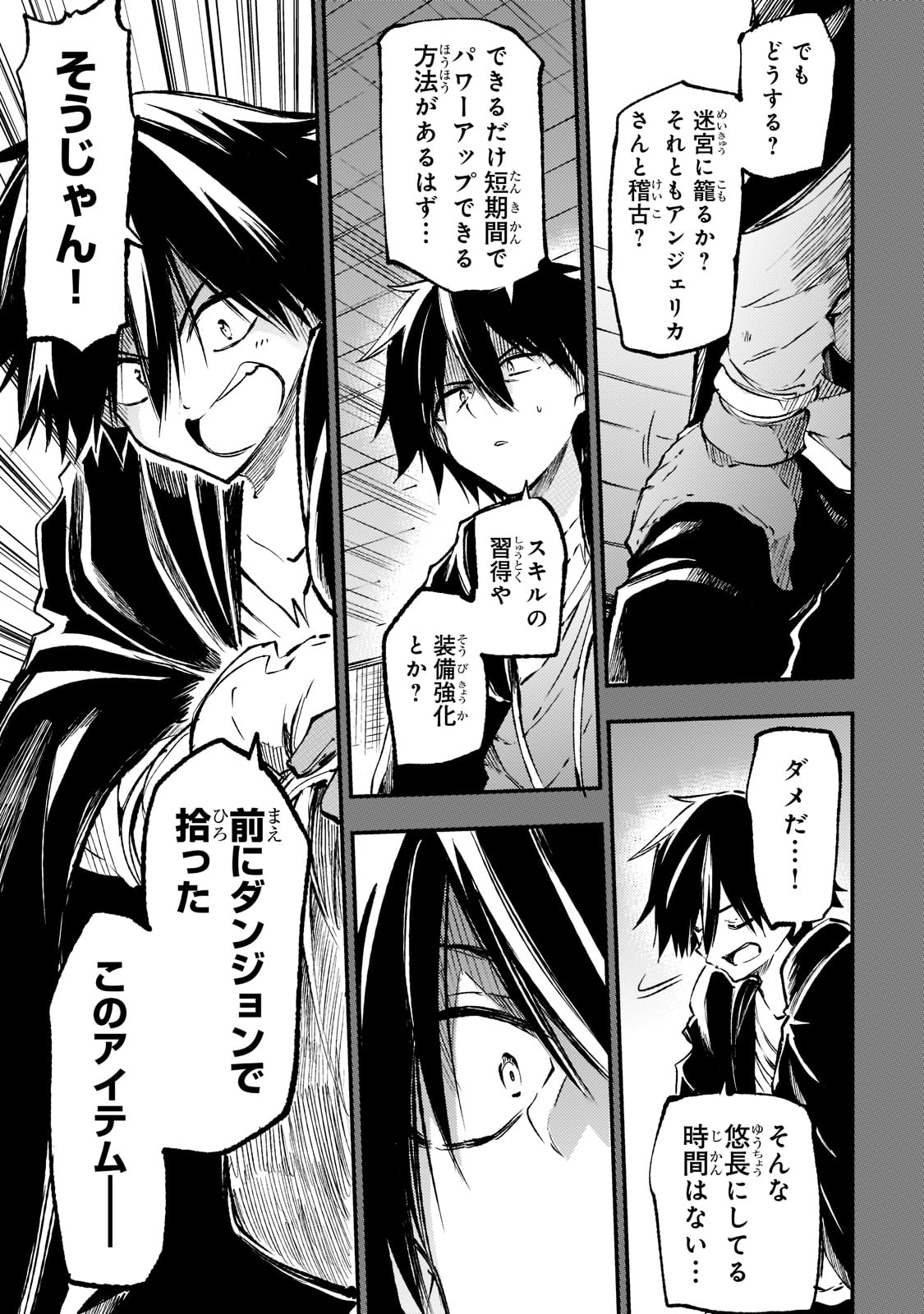 Hitoribocchi no Isekai Hourou - Tsuihousareta F Rank Boukensha wa Koboruto Dake wo Otomo ni Tabi wo suru Chapter 151 7ページ