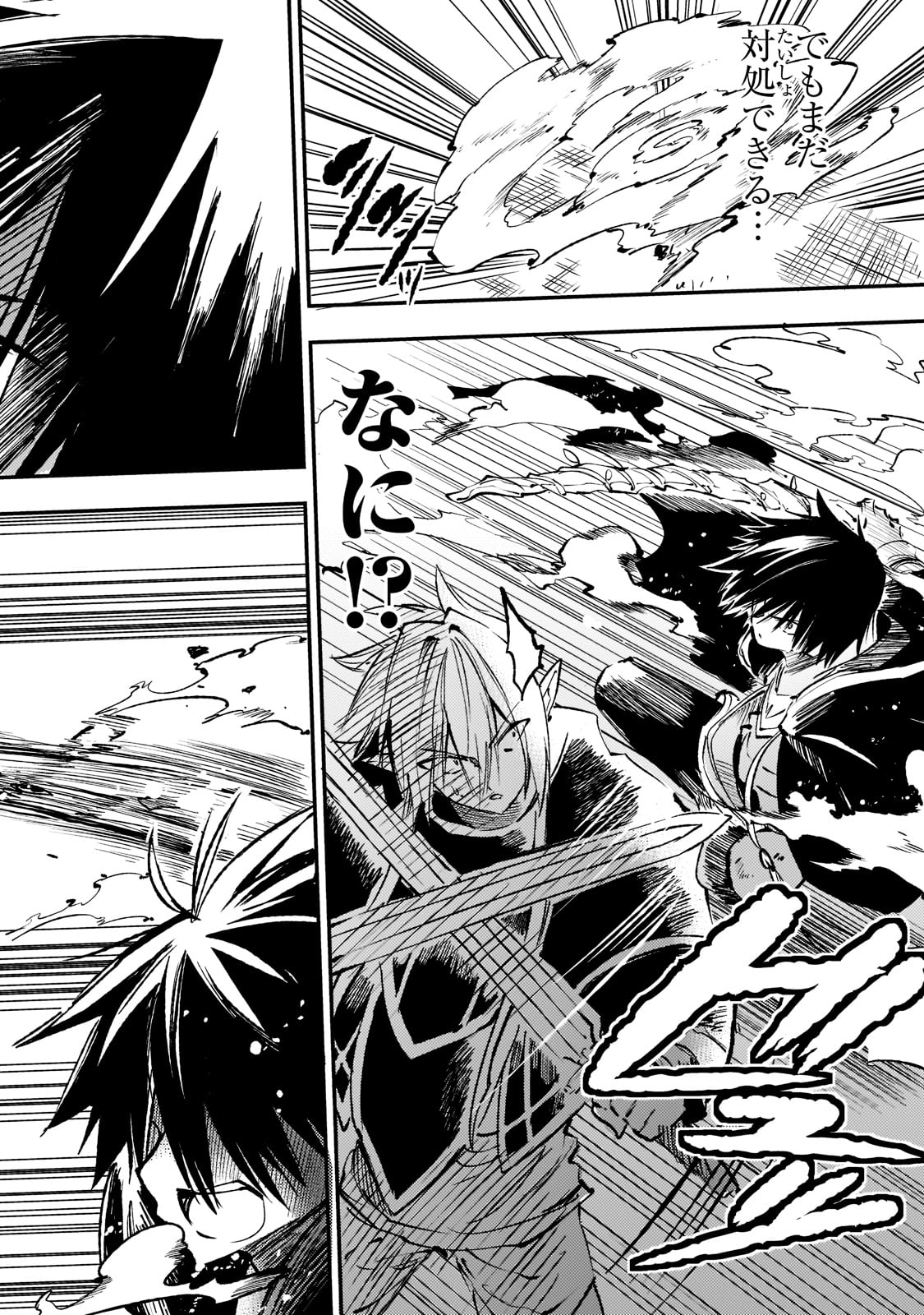 Hitoribocchi no Isekai Hourou - Tsuihousareta F Rank Boukensha wa Koboruto Dake wo Otomo ni Tabi wo suru Chapter 151 10ページ