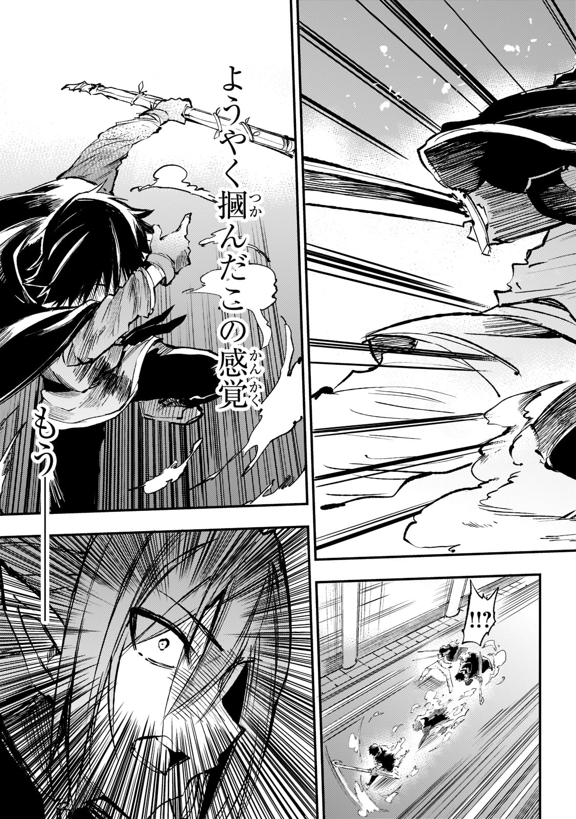 Hitoribocchi no Isekai Hourou - Tsuihousareta F Rank Boukensha wa Koboruto Dake wo Otomo ni Tabi wo suru Chapter 152 15ページ