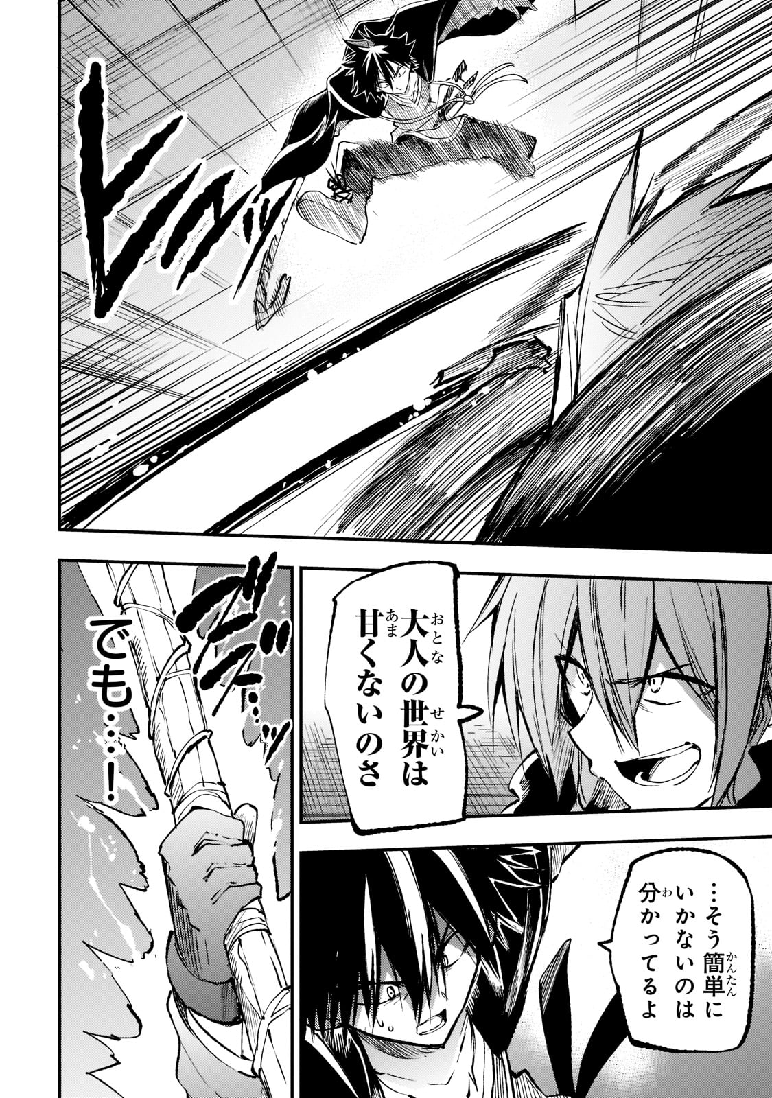 Hitoribocchi no Isekai Hourou - Tsuihousareta F Rank Boukensha wa Koboruto Dake wo Otomo ni Tabi wo suru Chapter 152 6ページ