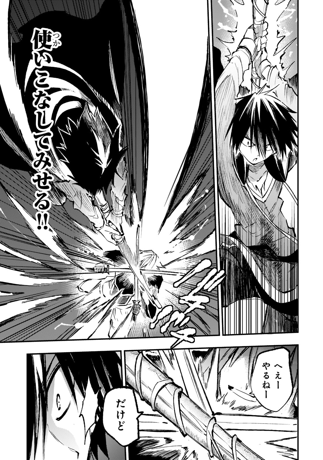 Hitoribocchi no Isekai Hourou - Tsuihousareta F Rank Boukensha wa Koboruto Dake wo Otomo ni Tabi wo suru Chapter 152 7ページ