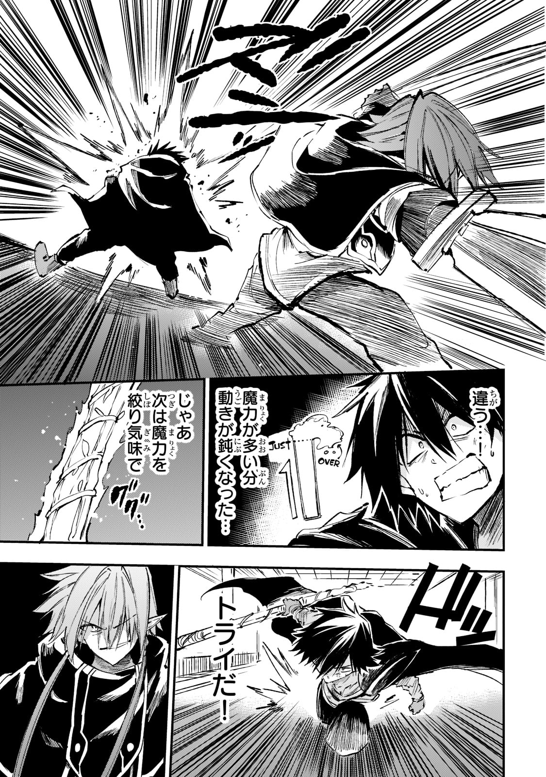 Hitoribocchi no Isekai Hourou - Tsuihousareta F Rank Boukensha wa Koboruto Dake wo Otomo ni Tabi wo suru Chapter 152 9ページ