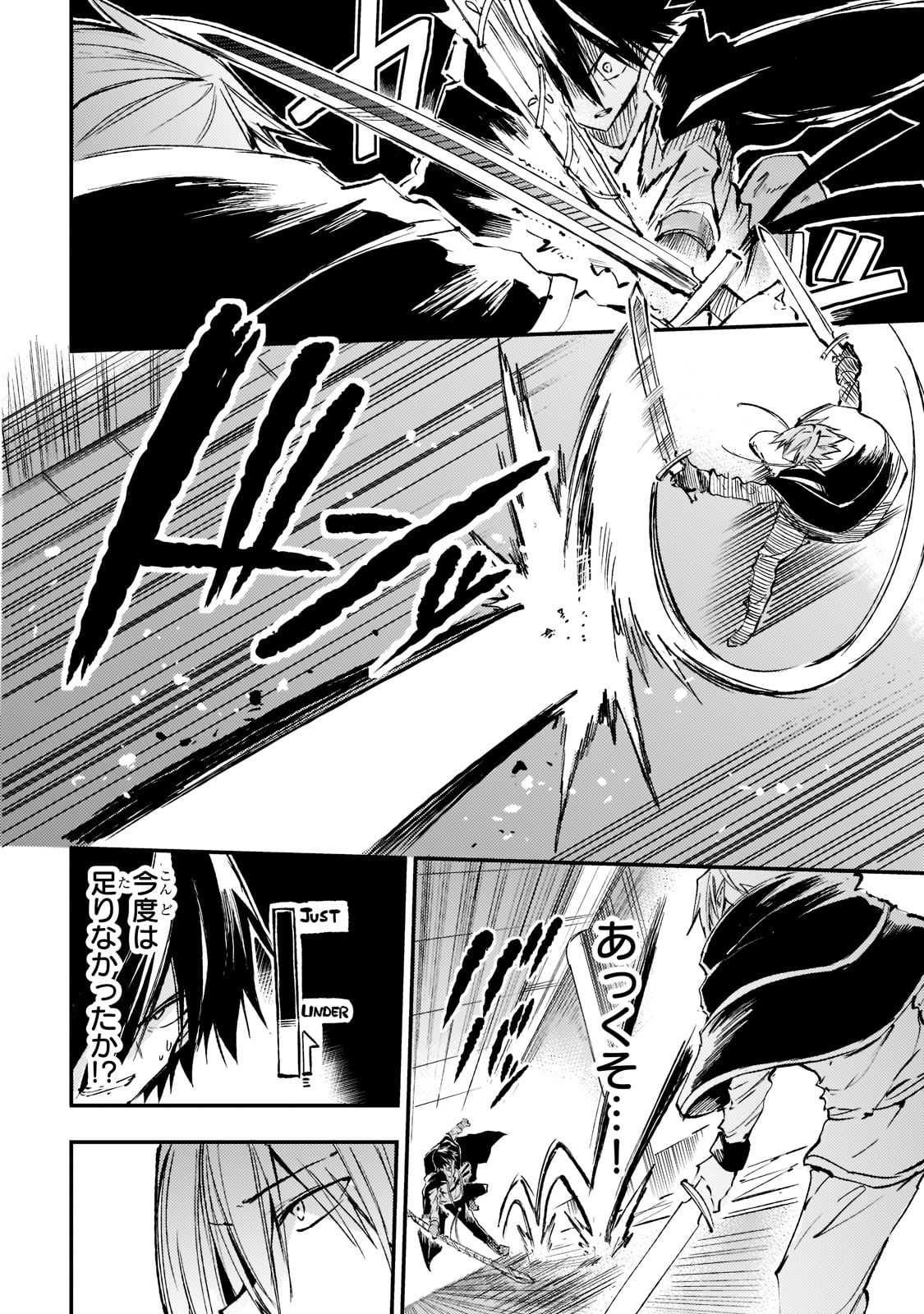 Hitoribocchi no Isekai Hourou - Tsuihousareta F Rank Boukensha wa Koboruto Dake wo Otomo ni Tabi wo suru Chapter 152 10ページ