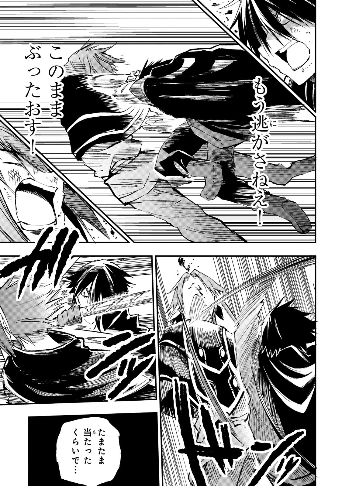 Hitoribocchi no Isekai Hourou - Tsuihousareta F Rank Boukensha wa Koboruto Dake wo Otomo ni Tabi wo suru Chapter 153 1ページ