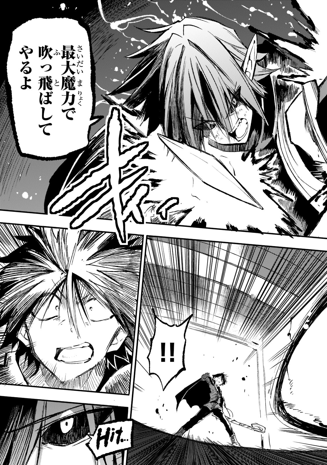 Hitoribocchi no Isekai Hourou - Tsuihousareta F Rank Boukensha wa Koboruto Dake wo Otomo ni Tabi wo suru Chapter 153 11ページ