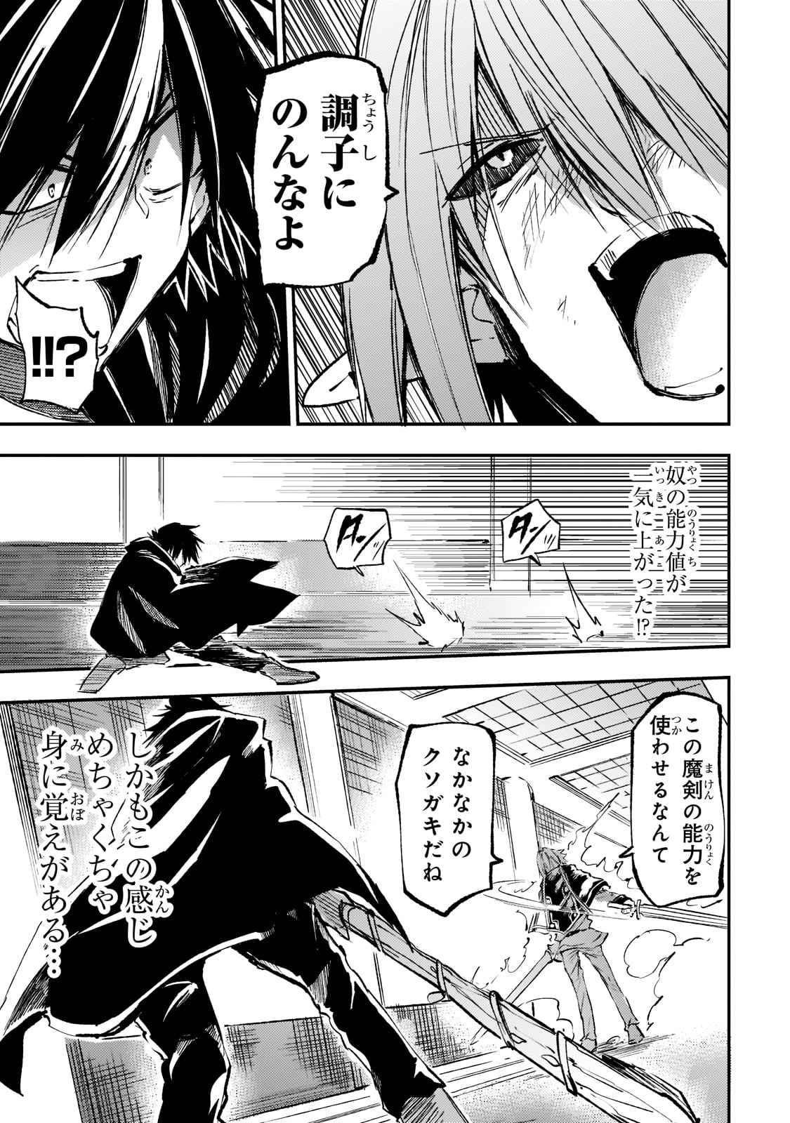 Hitoribocchi no Isekai Hourou - Tsuihousareta F Rank Boukensha wa Koboruto Dake wo Otomo ni Tabi wo suru Chapter 153 3ページ