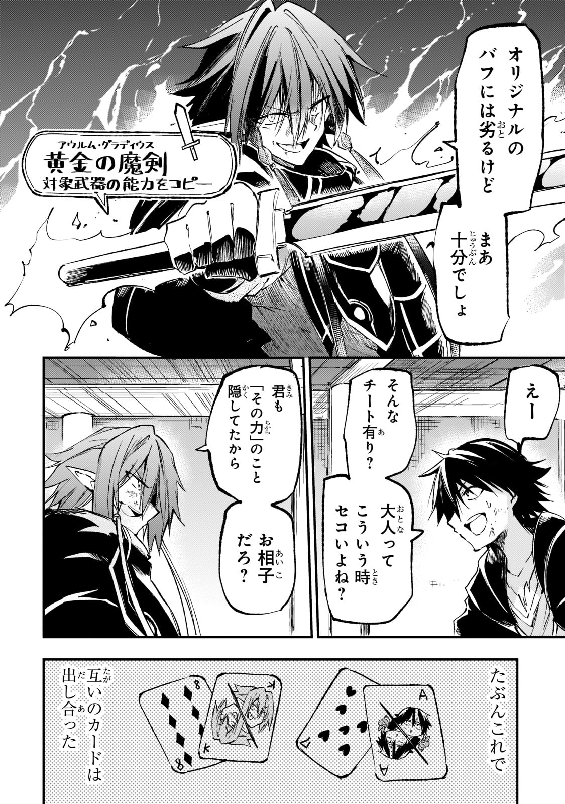 Hitoribocchi no Isekai Hourou - Tsuihousareta F Rank Boukensha wa Koboruto Dake wo Otomo ni Tabi wo suru Chapter 153 4ページ