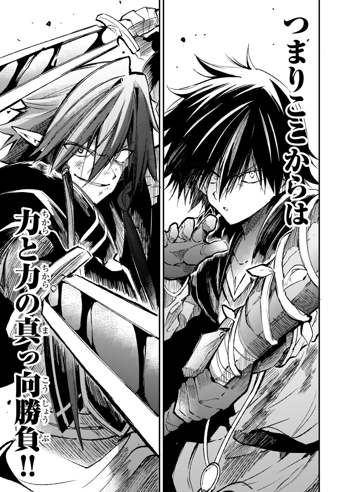 Hitoribocchi no Isekai Hourou - Tsuihousareta F Rank Boukensha wa Koboruto Dake wo Otomo ni Tabi wo suru Chapter 153 5ページ