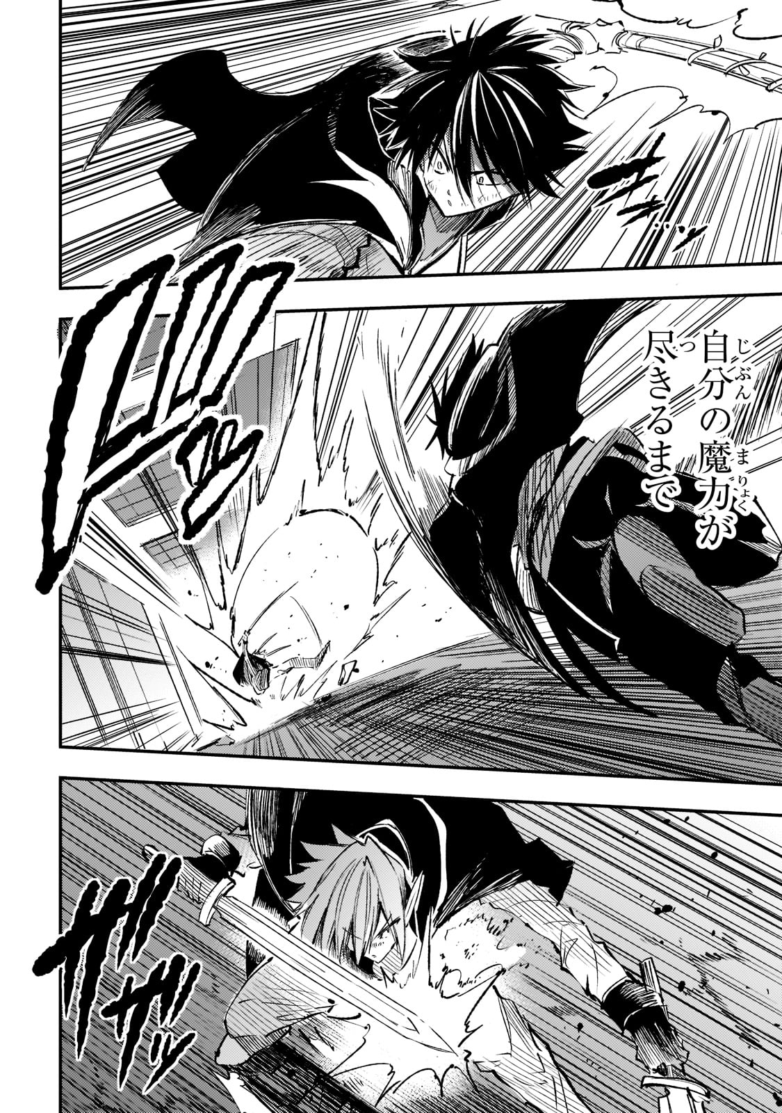 Hitoribocchi no Isekai Hourou - Tsuihousareta F Rank Boukensha wa Koboruto Dake wo Otomo ni Tabi wo suru Chapter 153 6ページ